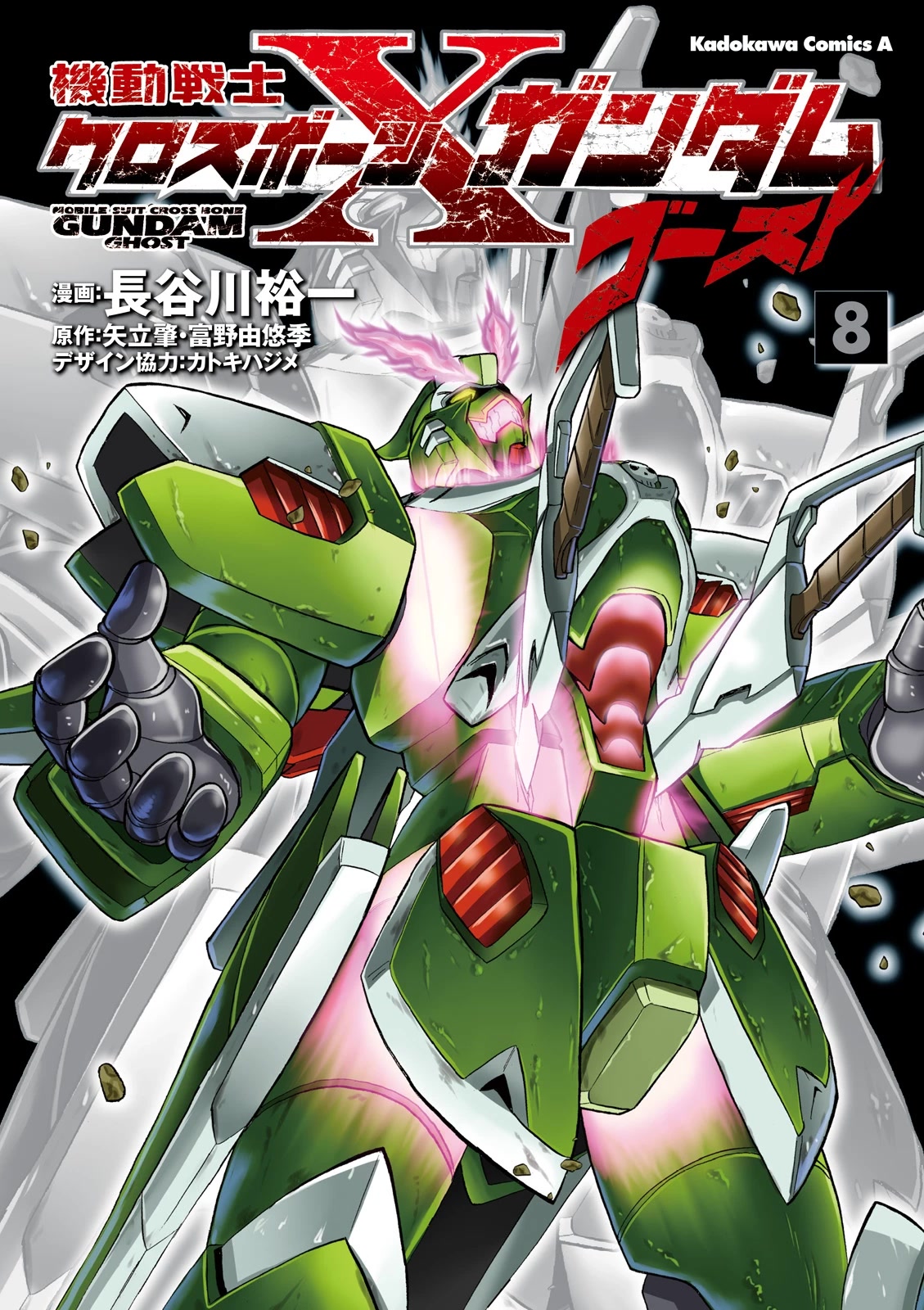 Kidou Senshi Crossbone Gundam Ghost Chapter 33 page 1 - Chapter 33: Font On A Tightrope