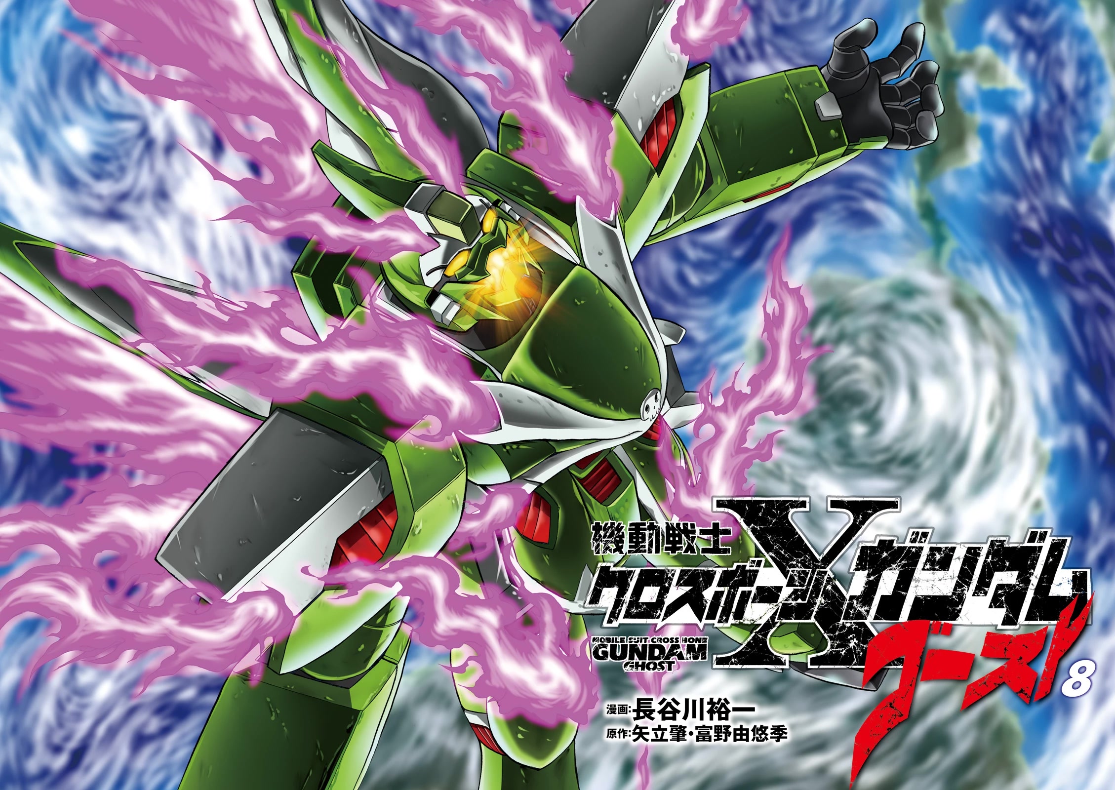 Kidou Senshi Crossbone Gundam Ghost Chapter 33 page 4 - Chapter 33: Font On A Tightrope