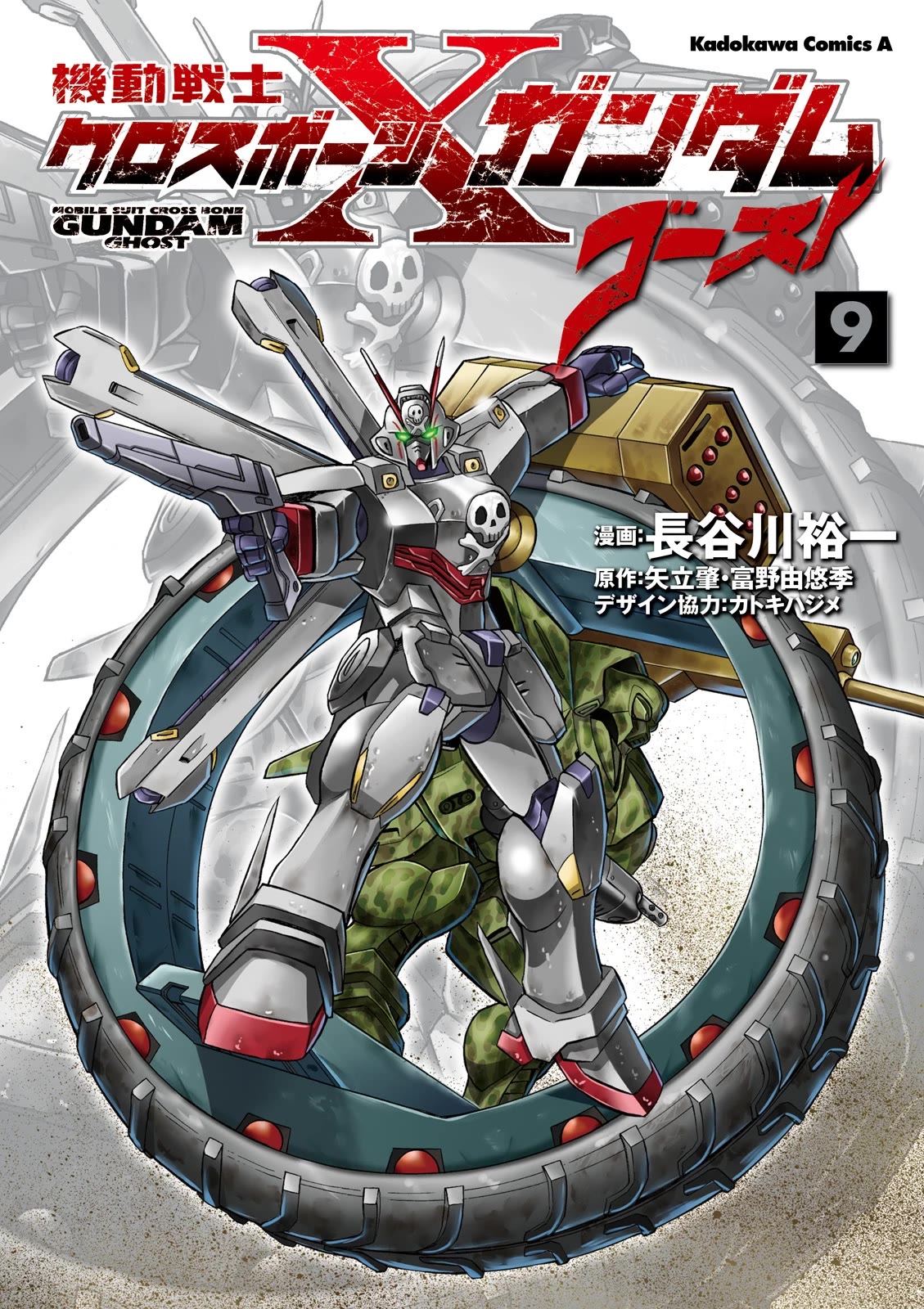 Kidou Senshi Crossbone Gundam Ghost Chapter 37 page 1 - Chapter 37: Steel Baker
