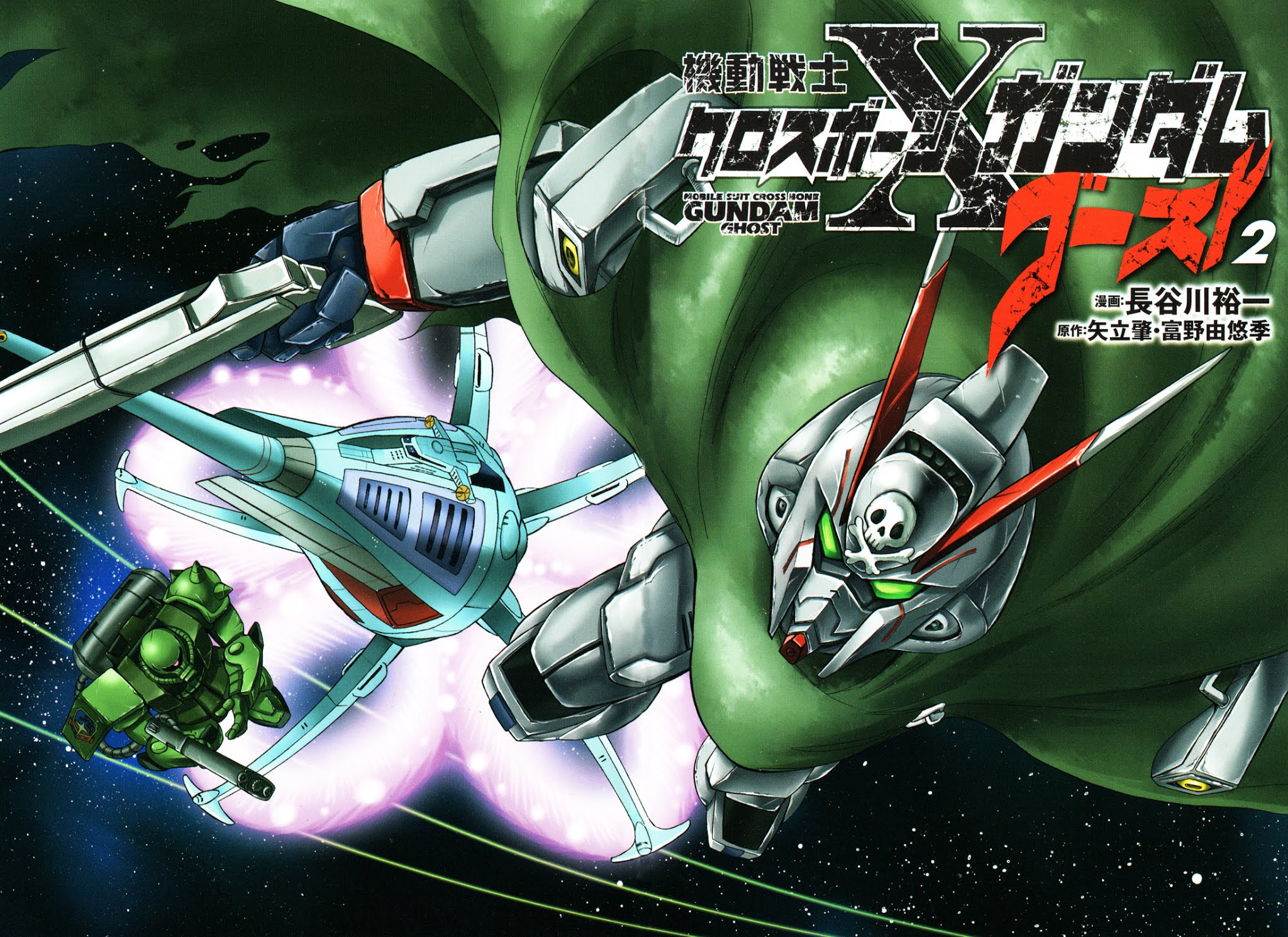 Kidou Senshi Crossbone Gundam Ghost Chapter 4.5 page 3 - Chapter 4.5: Prologue