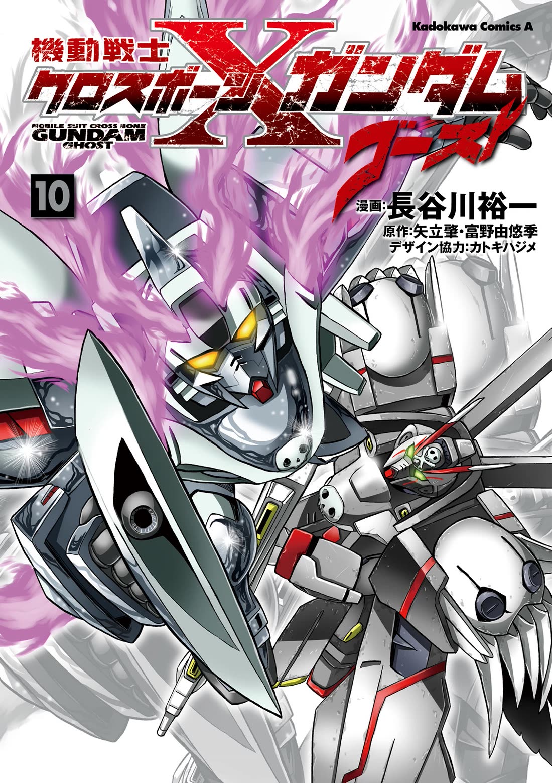Kidou Senshi Crossbone Gundam Ghost Chapter 41 page 1 - Chapter 41: Roar Of Silver
