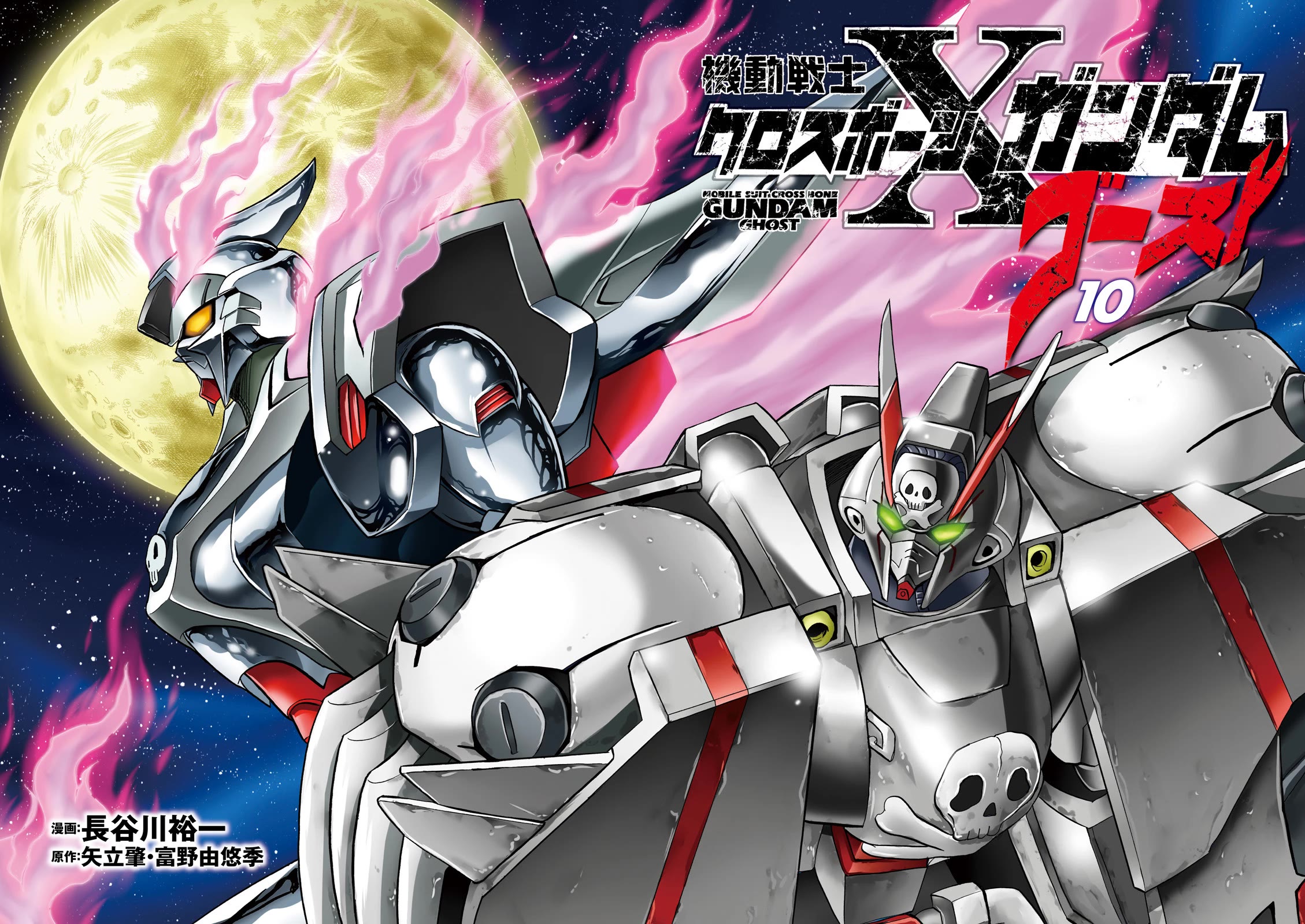 Kidou Senshi Crossbone Gundam Ghost Chapter 41 page 4 - Chapter 41: Roar Of Silver