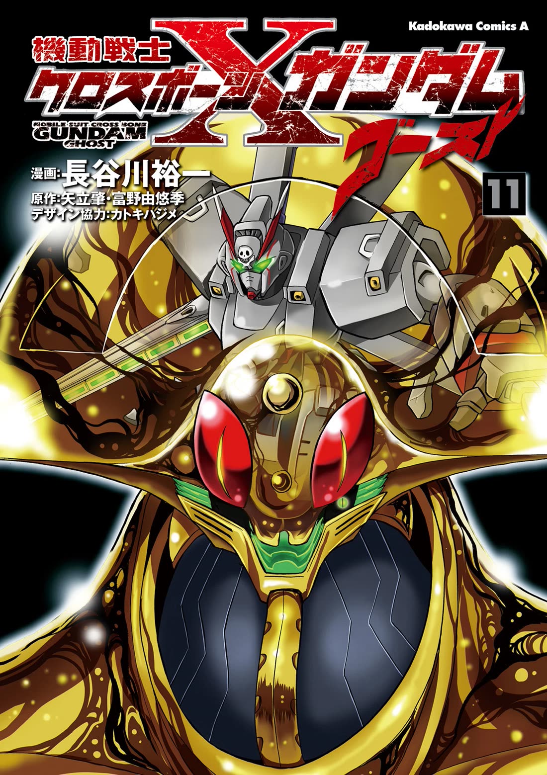 Kidou Senshi Crossbone Gundam Ghost Chapter 45 page 1 - Chapter 45: A Thousand Lights In The Cosmos