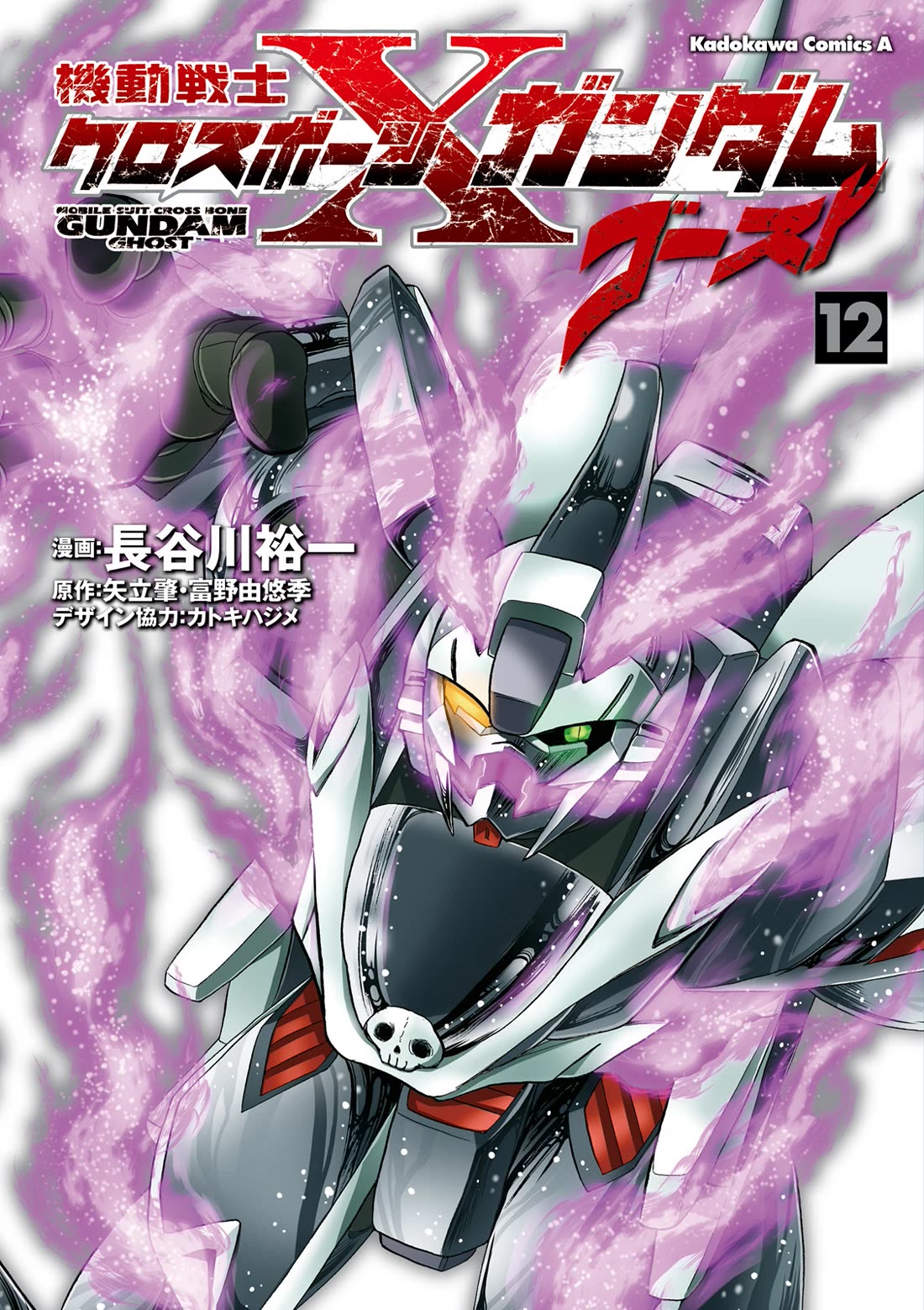 Kidou Senshi Crossbone Gundam Ghost Chapter 50 page 1 - Chapter 50: Suicide