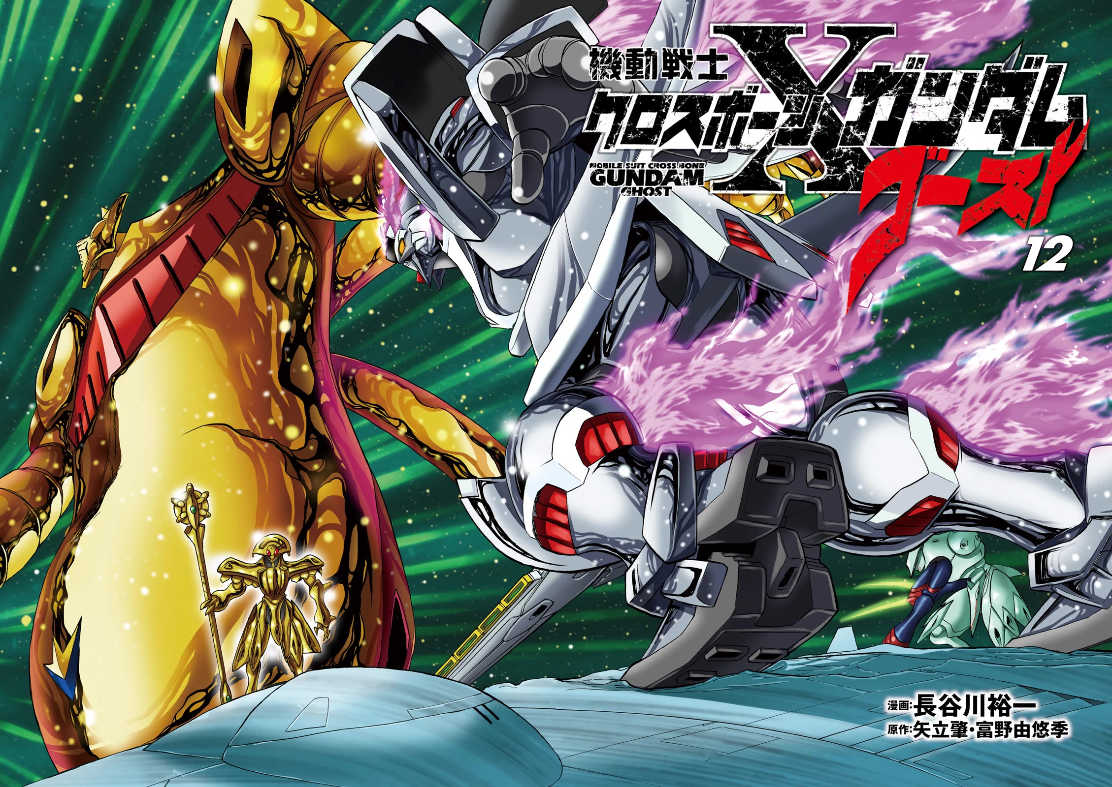 Kidou Senshi Crossbone Gundam Ghost Chapter 50 page 4 - Chapter 50: Suicide