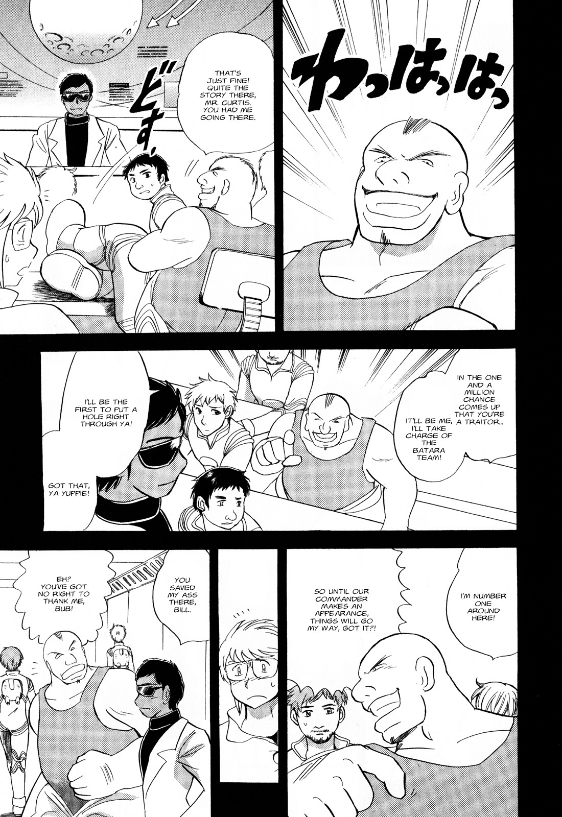 Kidou Senshi Crossbone Gundam Ghost Chapter 6.5 page 4 - Chapter 6.5: Font Baud's Report: 02