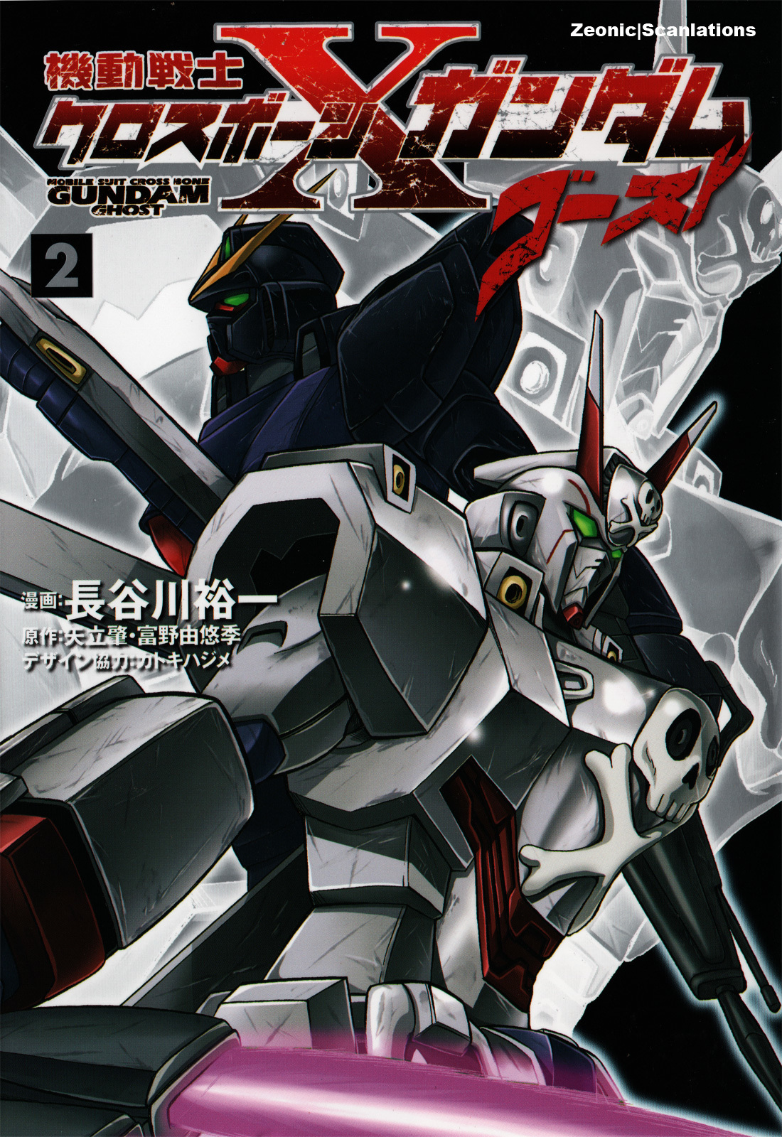 Kidou Senshi Crossbone Gundam Ghost Chapter 7 page 1 - Chapter 7: Gathering on the Moon