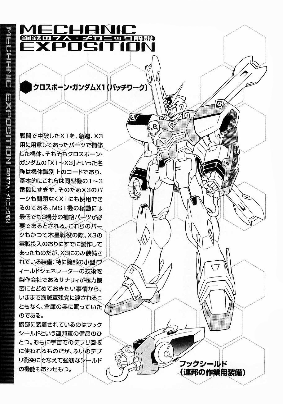 Kidou Senshi Crossbone Gundam Koutetsu no Shichinin Chapter 10 page 37 - Chapter 10: Blades Getting Close