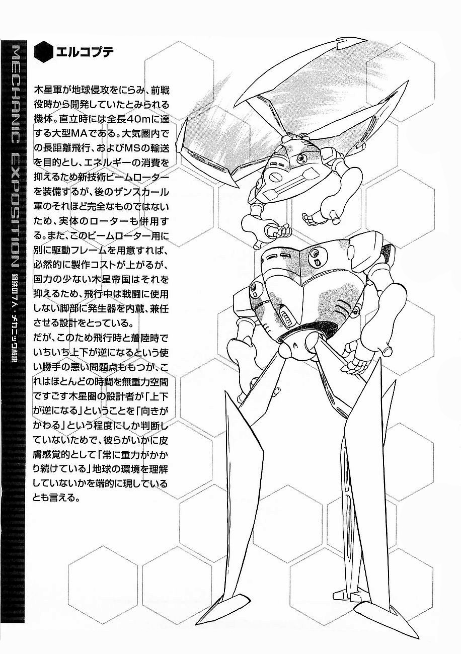 Kidou Senshi Crossbone Gundam Koutetsu no Shichinin Chapter 10 page 39 - Chapter 10: Blades Getting Close