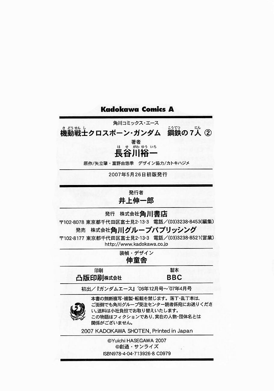 Kidou Senshi Crossbone Gundam Koutetsu no Shichinin Chapter 10 page 40 - Chapter 10: Blades Getting Close