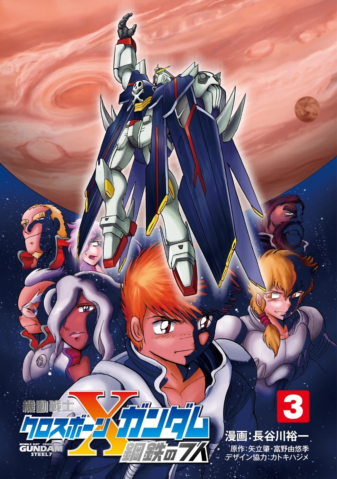 Kidou Senshi Crossbone Gundam Koutetsu no Shichinin Chapter 11 page 3 - Chapter 11: Steel 7