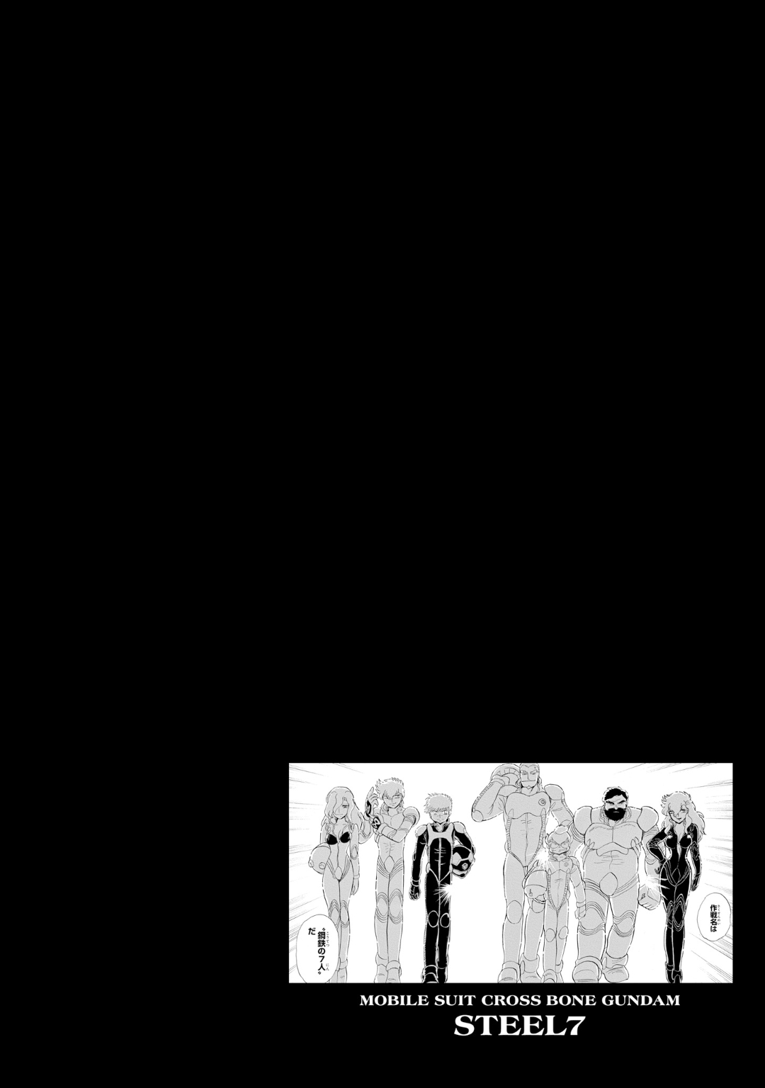 Kidou Senshi Crossbone Gundam Koutetsu no Shichinin Chapter 11 page 46 - Chapter 11: Steel 7