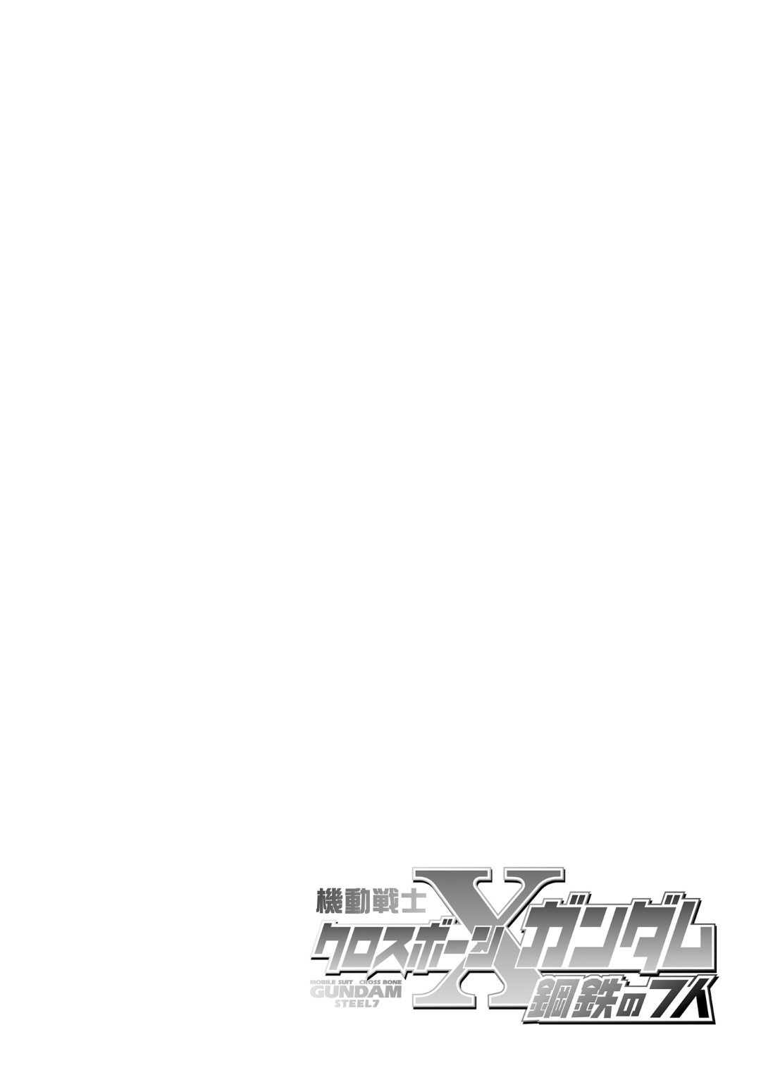 Kidou Senshi Crossbone Gundam Koutetsu no Shichinin Chapter 14 page 37 - Chapter 14: Breaking Space