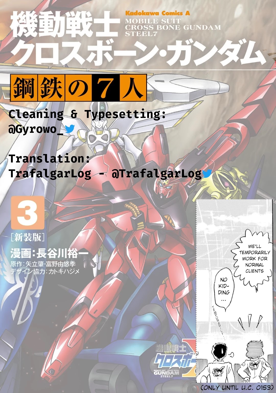 Kidou Senshi Crossbone Gundam Koutetsu no Shichinin Chapter 15.5 page 6 - Chapter 15.5: Mechanical Notes