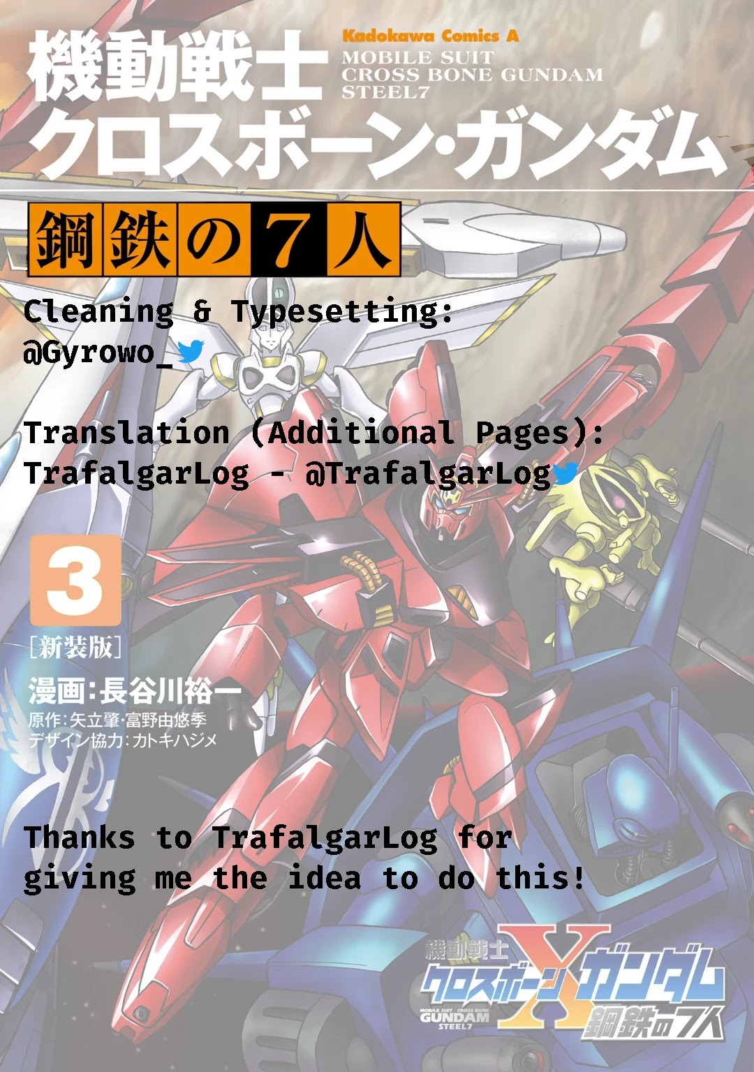 Kidou Senshi Crossbone Gundam Koutetsu no Shichinin Chapter 15 page 50 - Chapter 15: The Direction He Heads Toward [END]