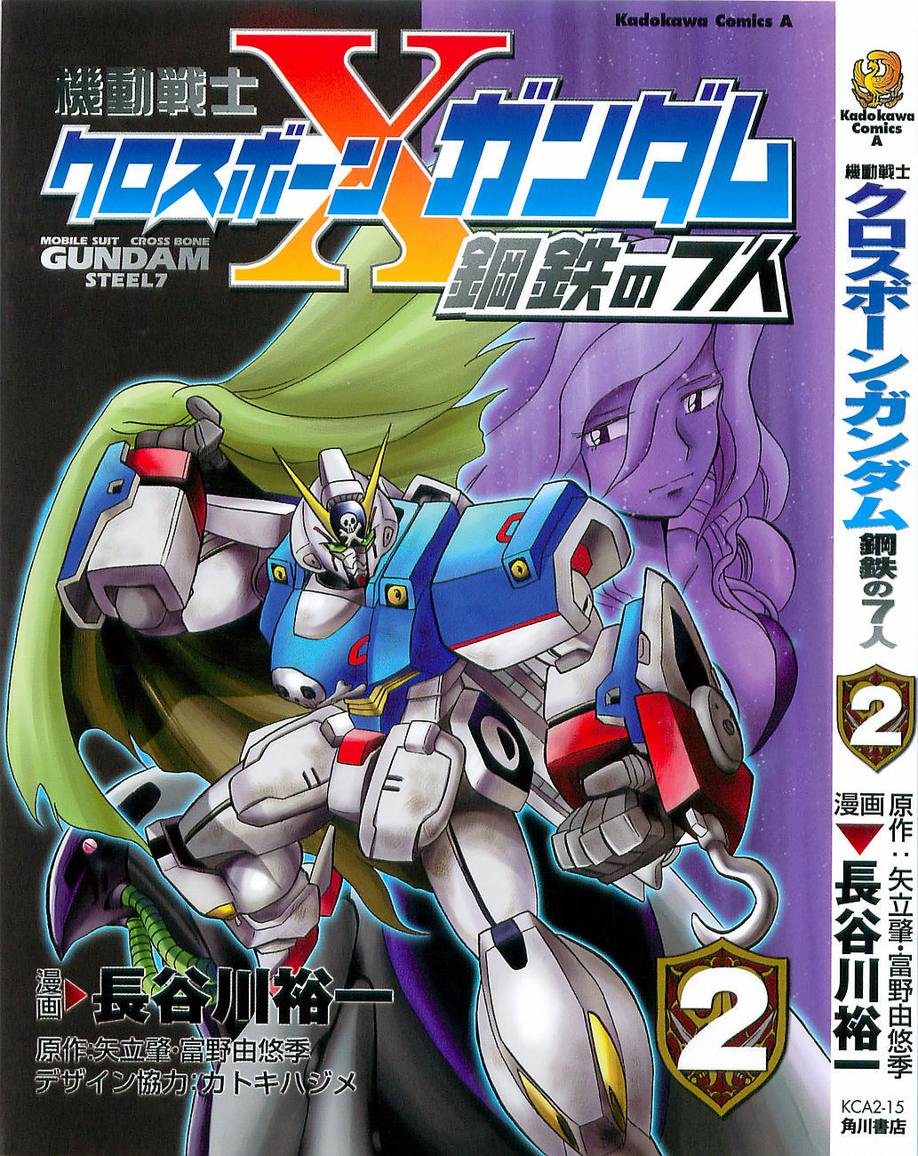 Kidou Senshi Crossbone Gundam Koutetsu no Shichinin Chapter 6 page 1 - Chapter 6: Goddess Betrayal