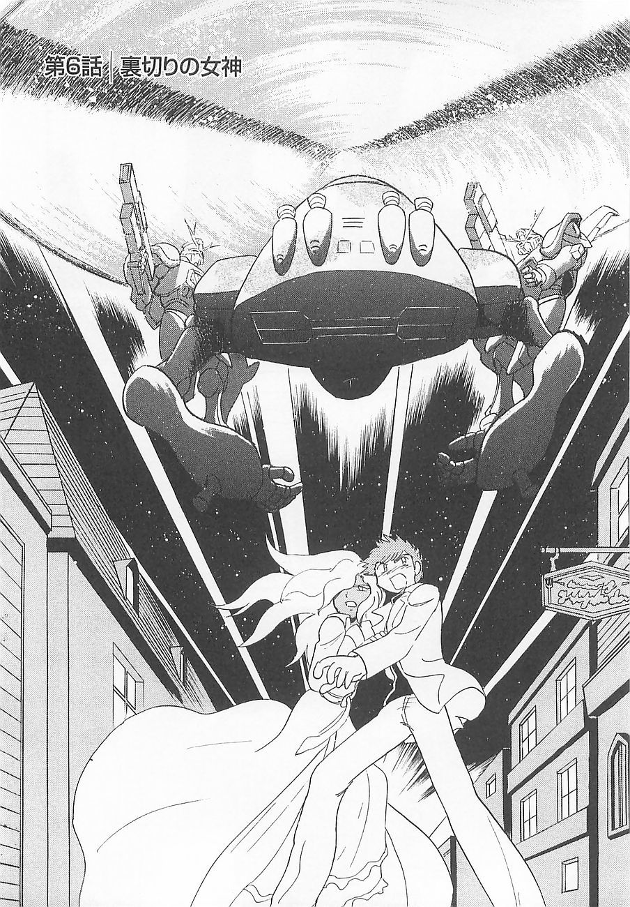 Kidou Senshi Crossbone Gundam Koutetsu no Shichinin Chapter 6 page 15 - Chapter 6: Goddess Betrayal