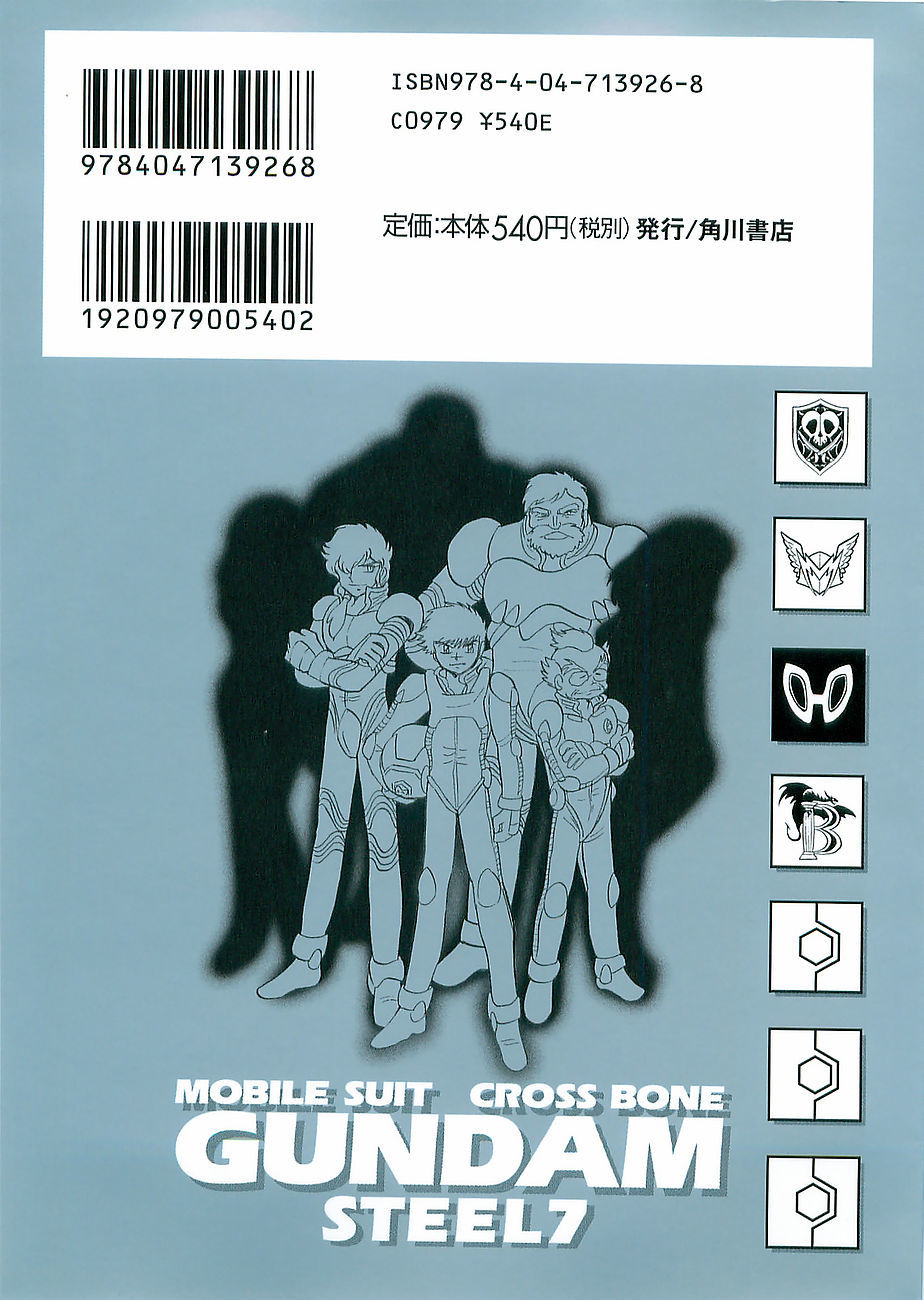 Kidou Senshi Crossbone Gundam Koutetsu no Shichinin Chapter 6 page 2 - Chapter 6: Goddess Betrayal