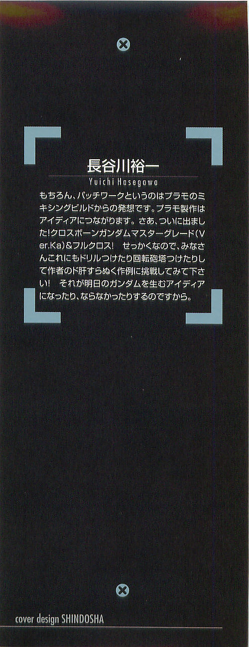 Kidou Senshi Crossbone Gundam Koutetsu no Shichinin Chapter 6 page 3 - Chapter 6: Goddess Betrayal