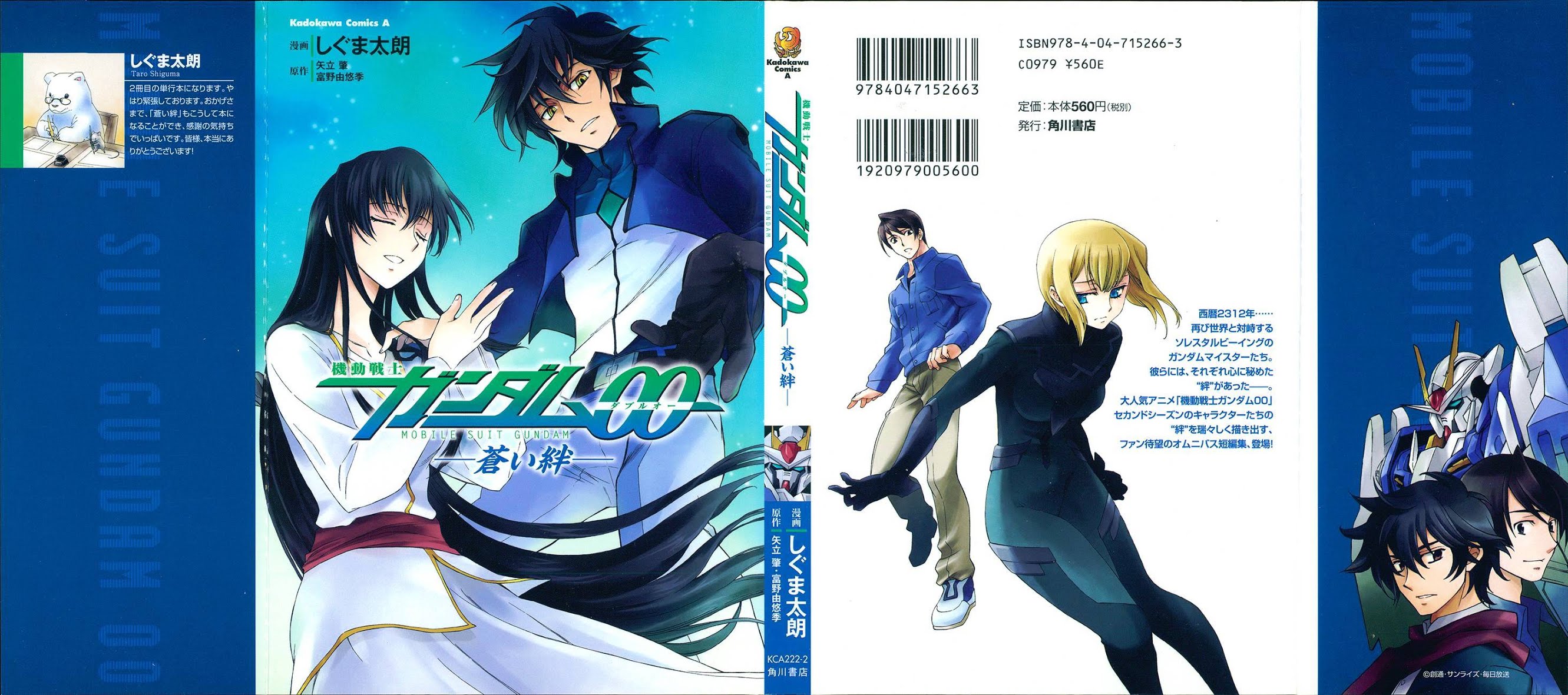 Kidou Senshi Gundam 00 - Bonds Chapter 1 page 1 - Chapter 1 : ACT 1: Setsuna & Saji