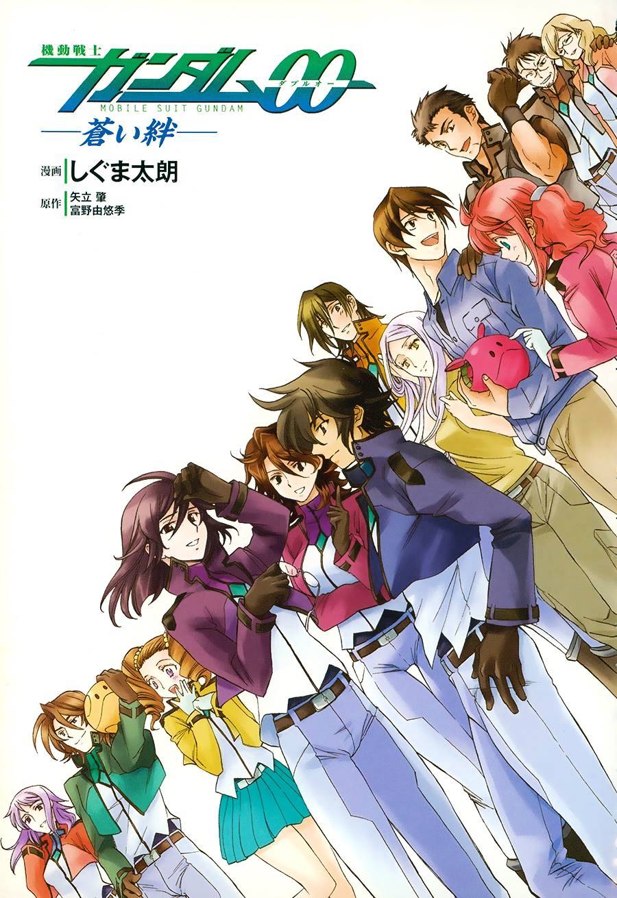 Kidou Senshi Gundam 00 - Bonds Chapter 1 page 2 - Chapter 1 : ACT 1: Setsuna & Saji