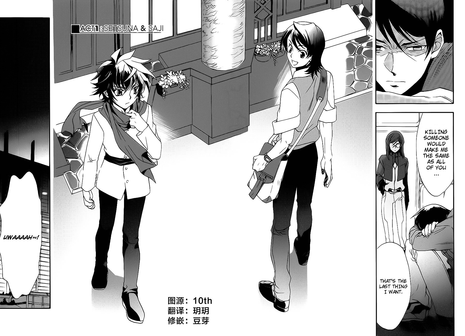 Kidou Senshi Gundam 00 - Bonds Chapter 1 page 4 - Chapter 1 : ACT 1: Setsuna & Saji