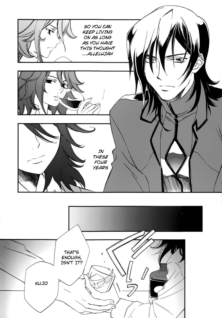 Kidou Senshi Gundam 00 - Bonds Chapter 3 page 4 - Chapter 3 : ACT 3: CB & Sumeragi