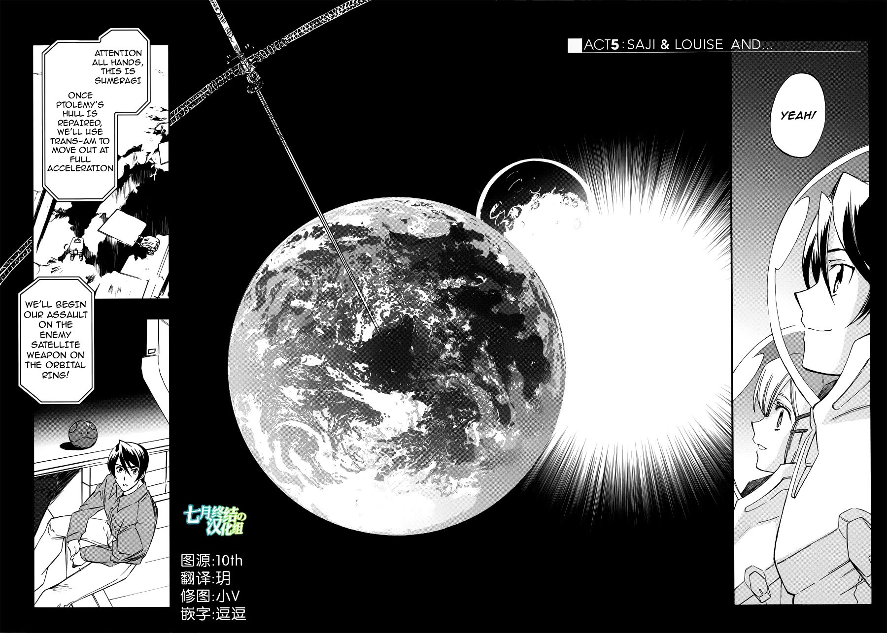 Kidou Senshi Gundam 00 - Bonds Chapter 5 page 2 - Chapter 5 : ACT 5: Saji & Louise  and...