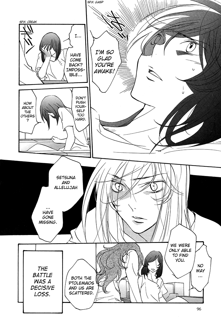 Kidou Senshi Gundam 00 - I'm home. Chapter 0.2 page 6 - Chapter 0 v2 : [Oneshot]