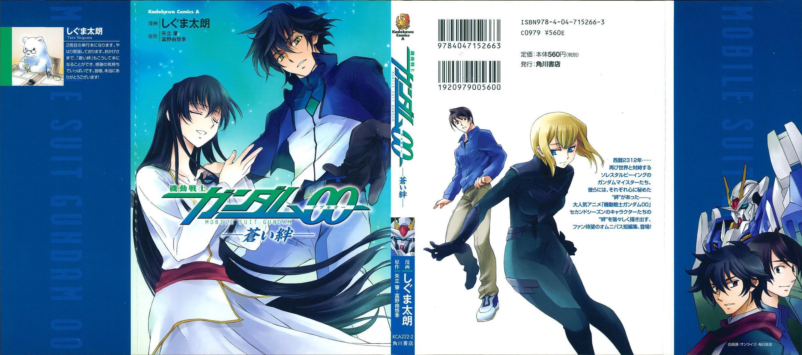 Kidou Senshi Gundam 00 (SHIGUMA Tarou) Chapter 1 page 1 - Chapter 1: Setsuna & Saji