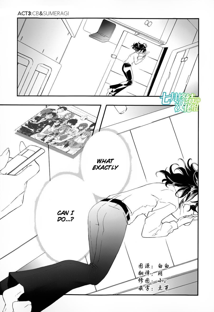 Kidou Senshi Gundam 00 (SHIGUMA Tarou) Chapter 3 page 1 - Chapter 3: CB & Sumeragi