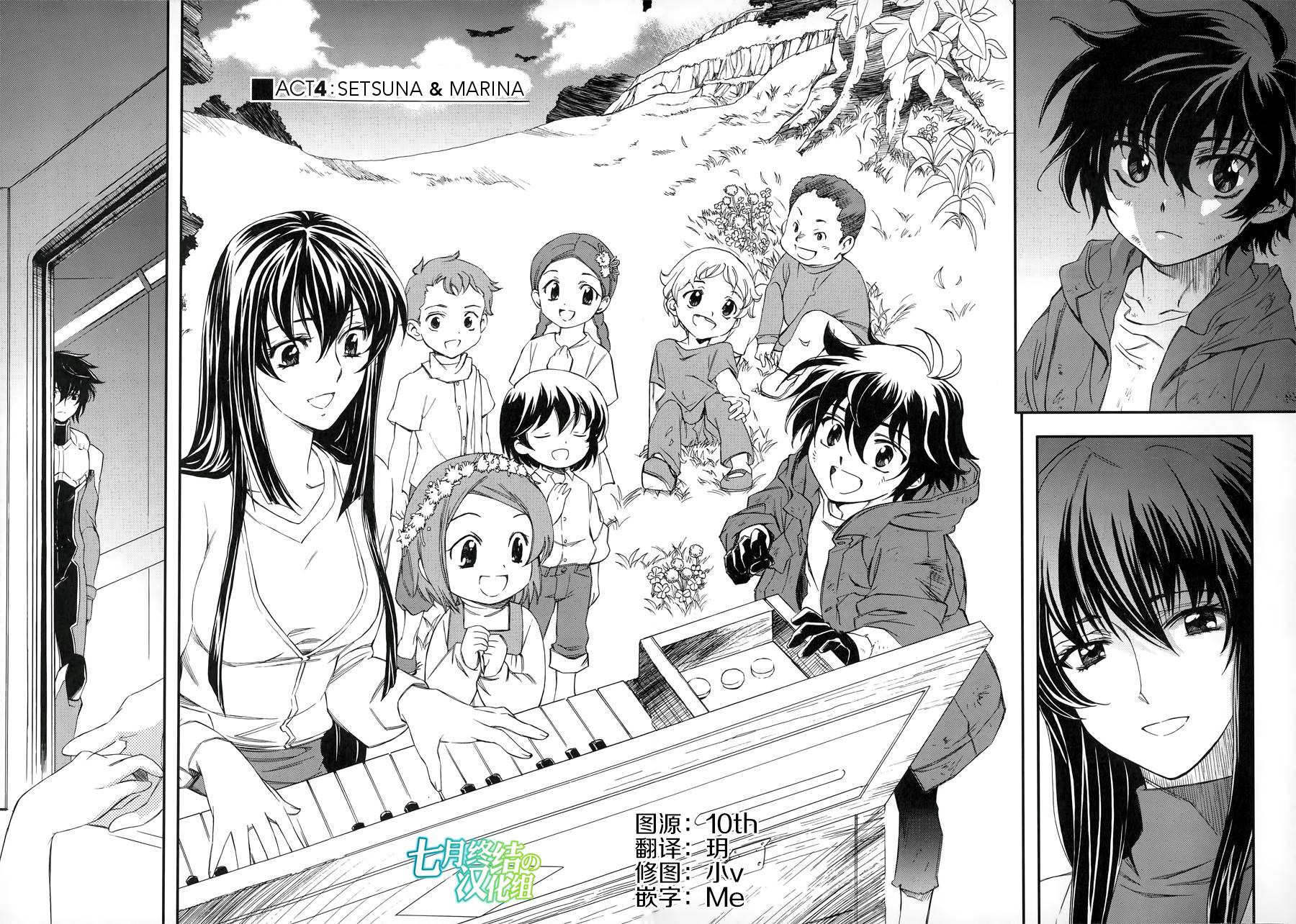 Kidou Senshi Gundam 00 (SHIGUMA Tarou) Chapter 4 page 2 - Chapter 4: Setsuna & Marina