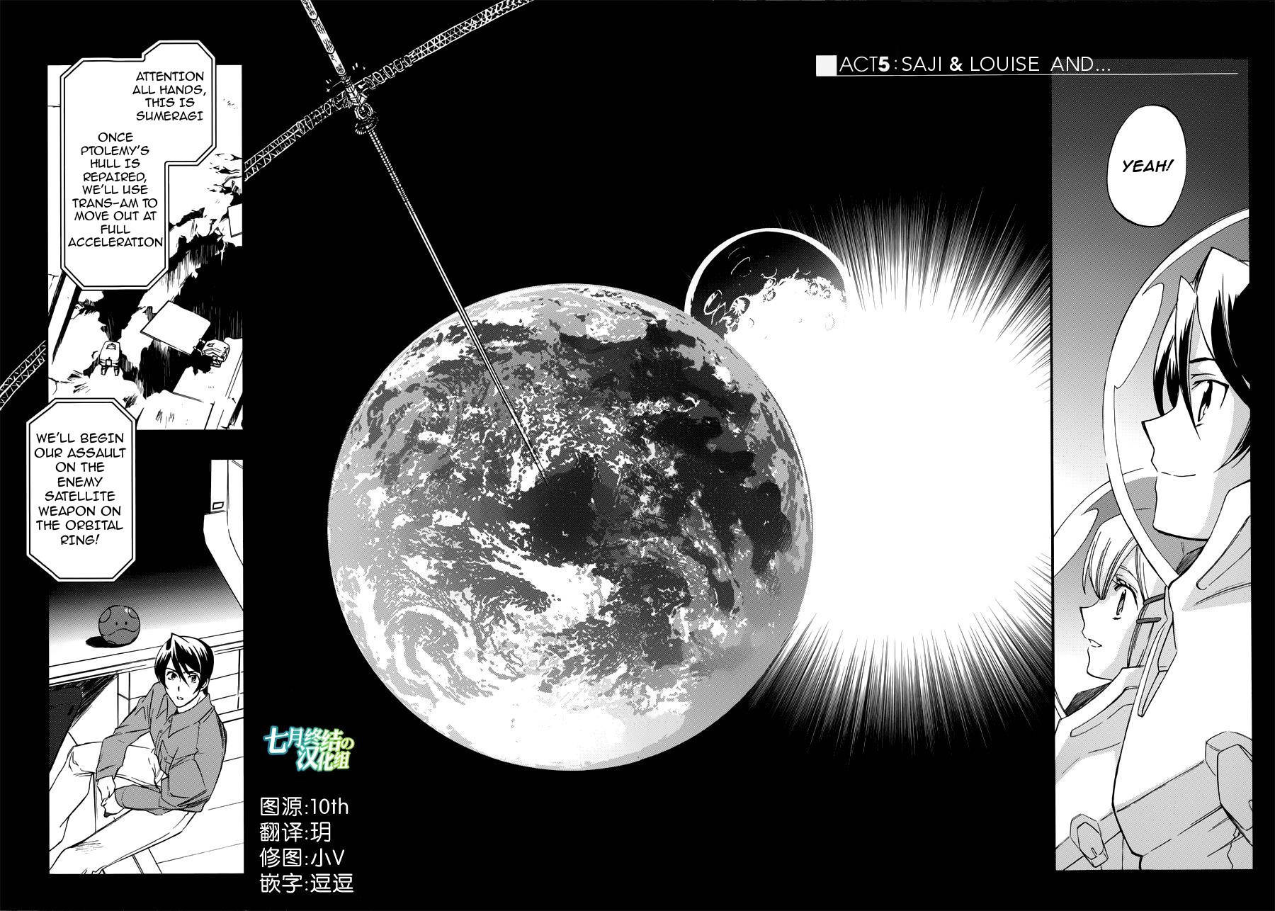 Kidou Senshi Gundam 00 (SHIGUMA Tarou) Chapter 5 page 2 - Chapter 5: Saji & Louise and...
