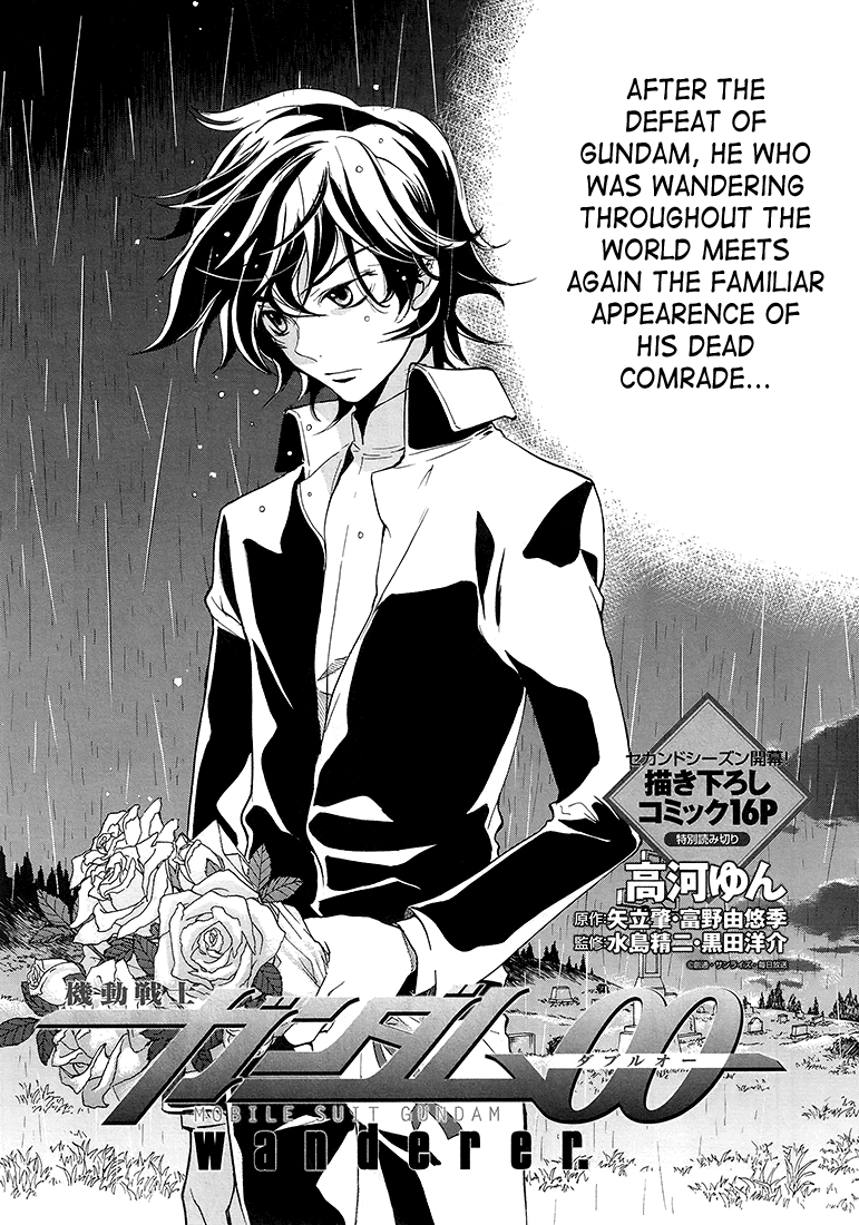 Kidou Senshi Gundam 00 - wanderer. Chapter 0.2 page 1 - Chapter 0 v2 : [Oneshot]