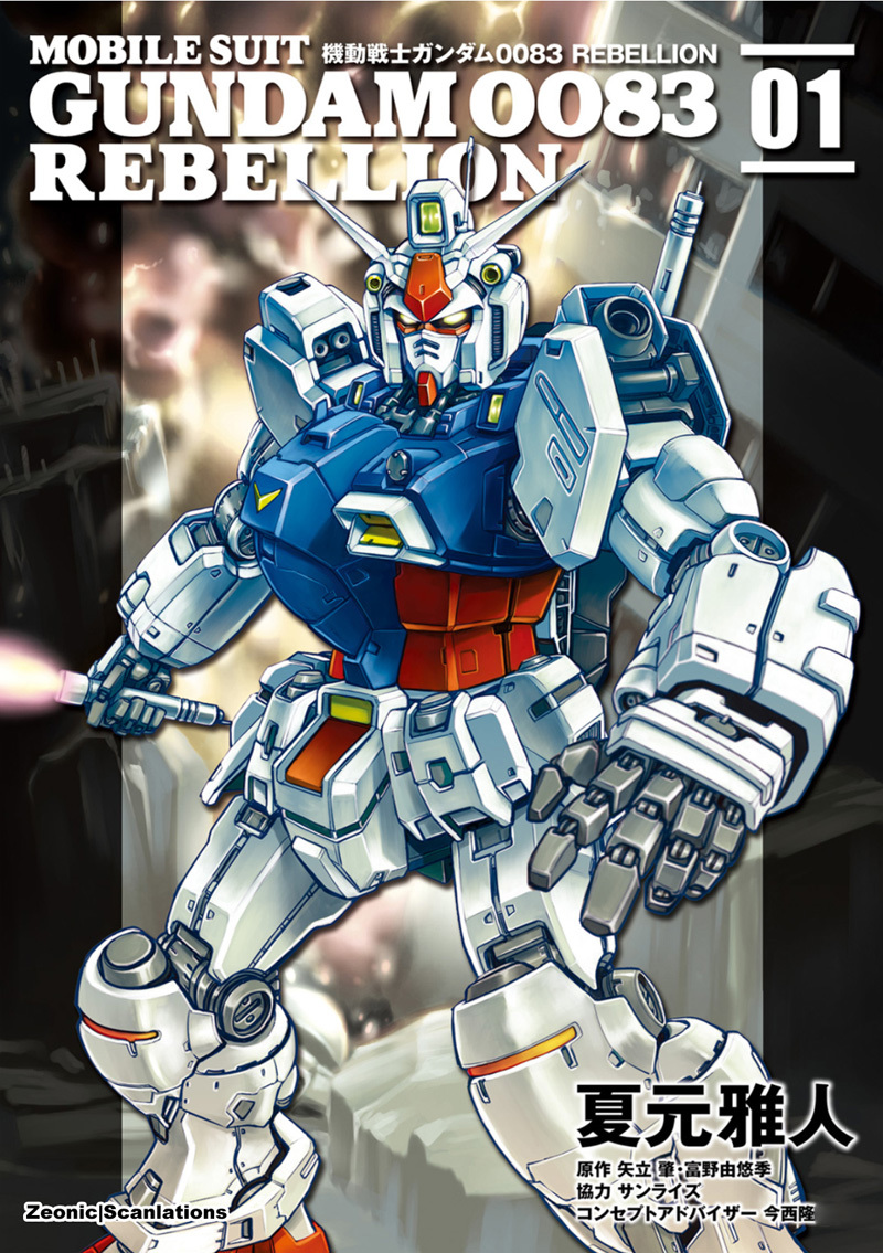 Kidou Senshi Gundam 0083 Rebellion Chapter 1 page 1 - Chapter 1: A Fomenting Storm