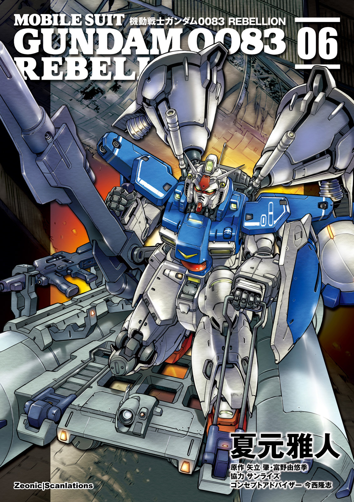 Kidou Senshi Gundam 0083 Rebellion Chapter 28 page 30 - Chapter 28: Fouled Up