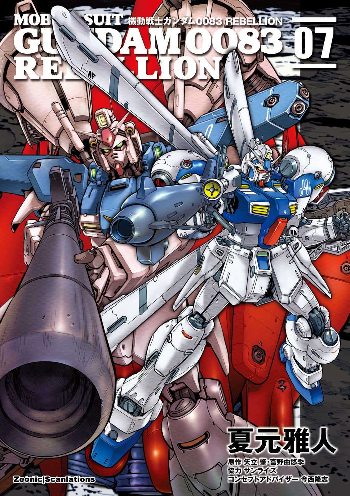Kidou Senshi Gundam 0083 Rebellion Chapter 30 page 1 - Chapter 30: Declaration of War