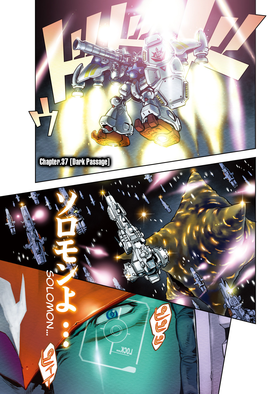 Kidou Senshi Gundam 0083 Rebellion Chapter 37 page 3 - Chapter 37: Dark Passage