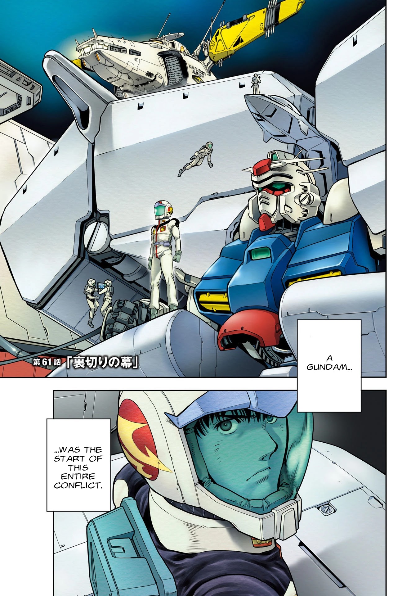 Kidou Senshi Gundam 0083 Rebellion Chapter 61 page 2 - Chapter 61: Curtain of Betrayal