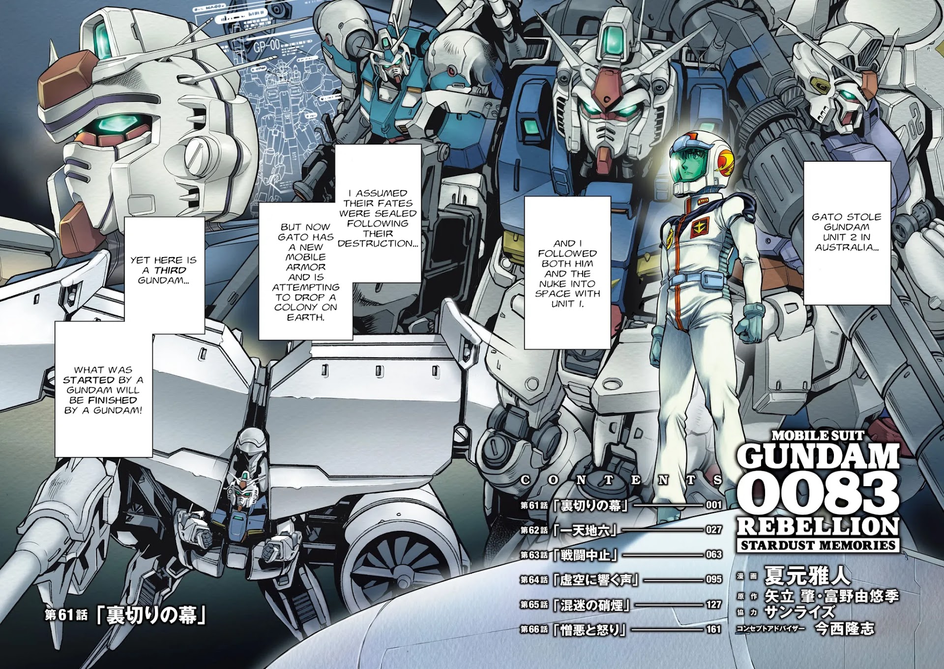 Kidou Senshi Gundam 0083 Rebellion Chapter 61 page 3 - Chapter 61: Curtain of Betrayal