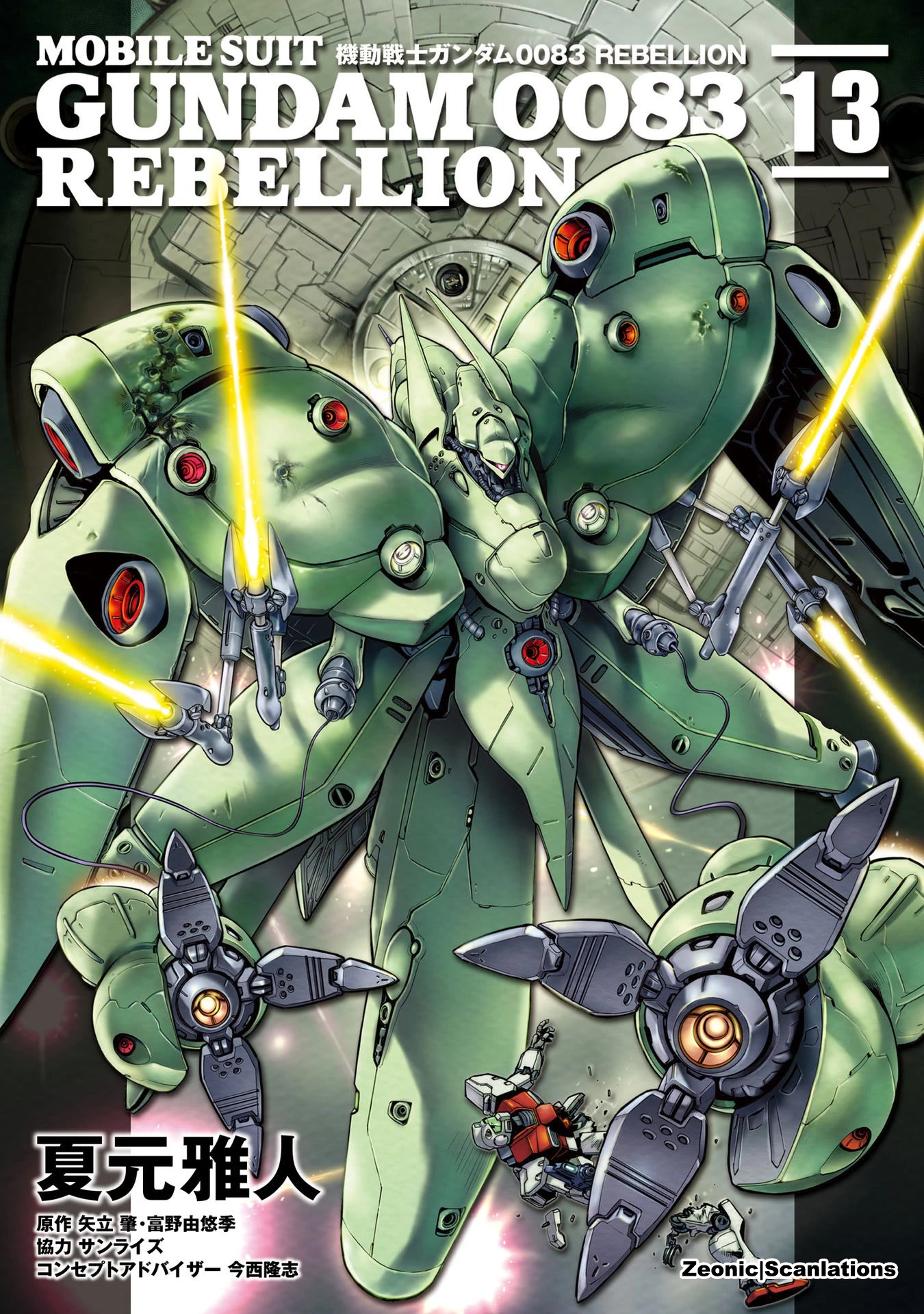 Kidou Senshi Gundam 0083 Rebellion Chapter 67 page 1 - Chapter 67: Those Called Gundam