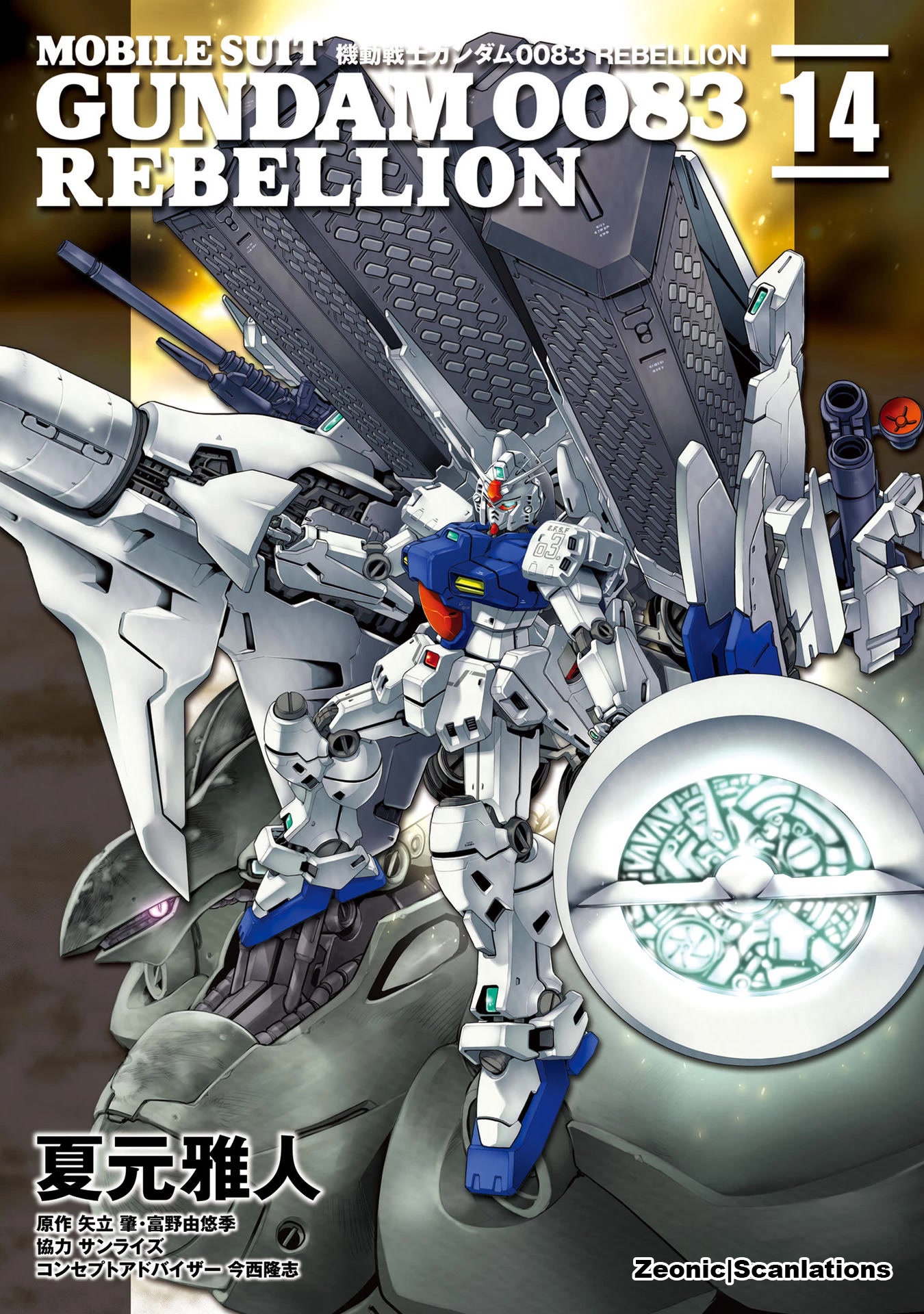 Kidou Senshi Gundam 0083 Rebellion Chapter 73 page 1 - Chapter 73: Orbital Battlefield (I)