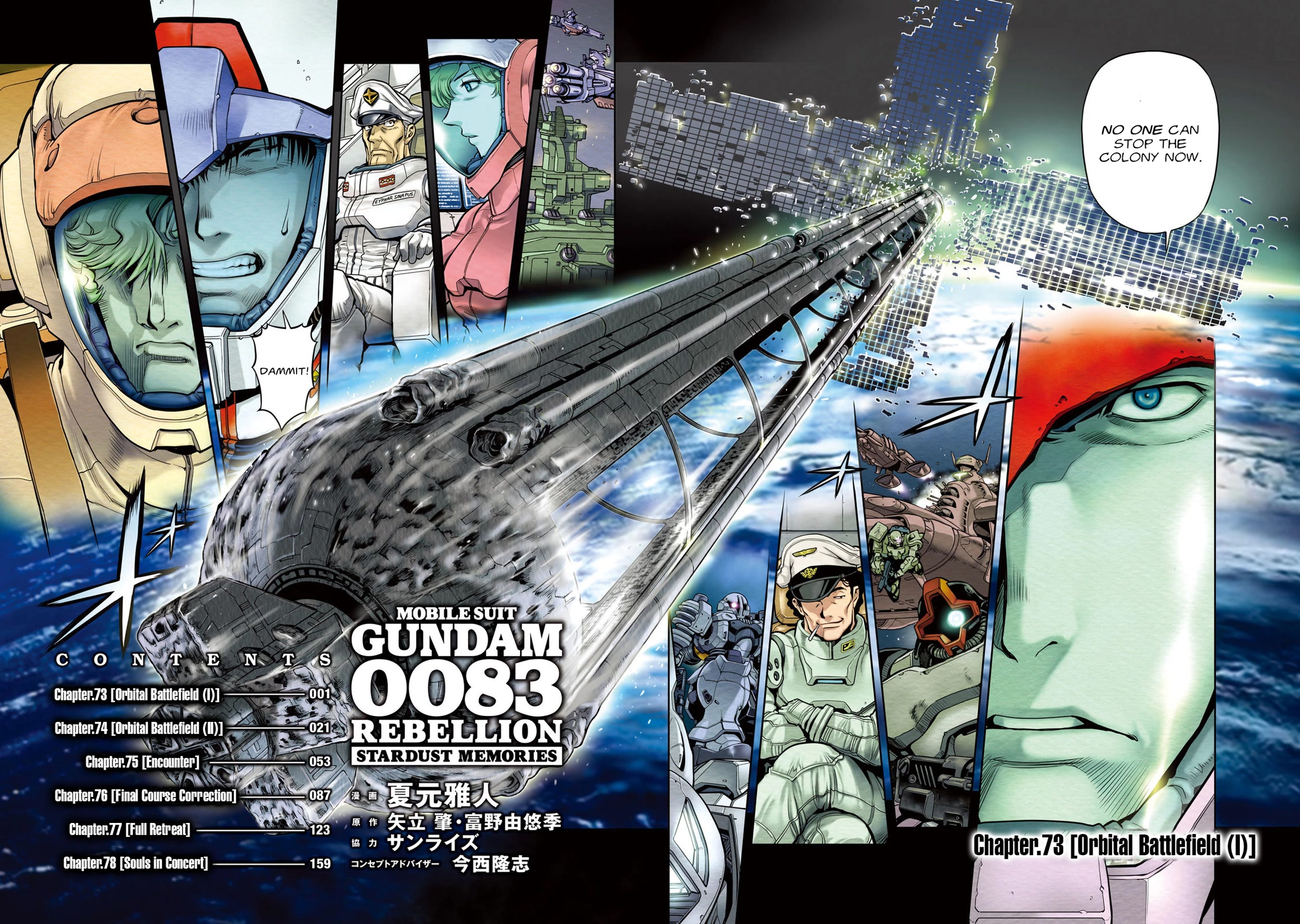 Kidou Senshi Gundam 0083 Rebellion Chapter 73 page 4 - Chapter 73: Orbital Battlefield (I)