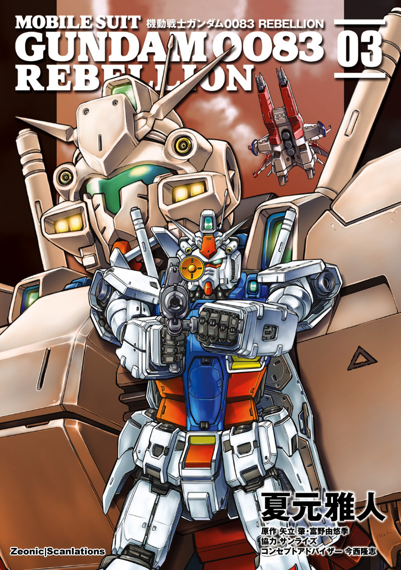 Kidou Senshi Gundam 0083 Rebellion Chapter 9 page 1 - Chapter 9: Real Combat & Explosive Blasts