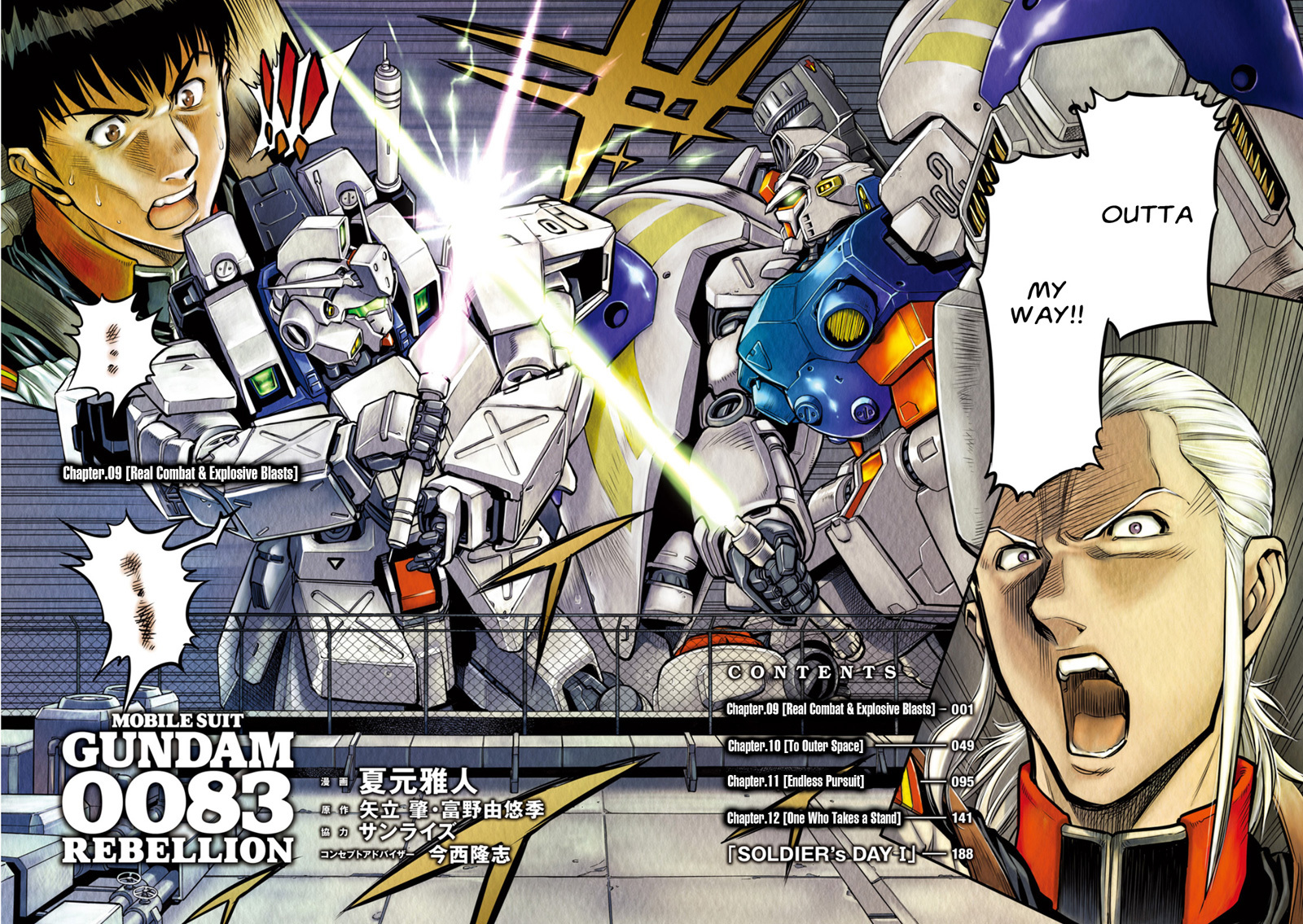 Kidou Senshi Gundam 0083 Rebellion Chapter 9 page 3 - Chapter 9: Real Combat & Explosive Blasts