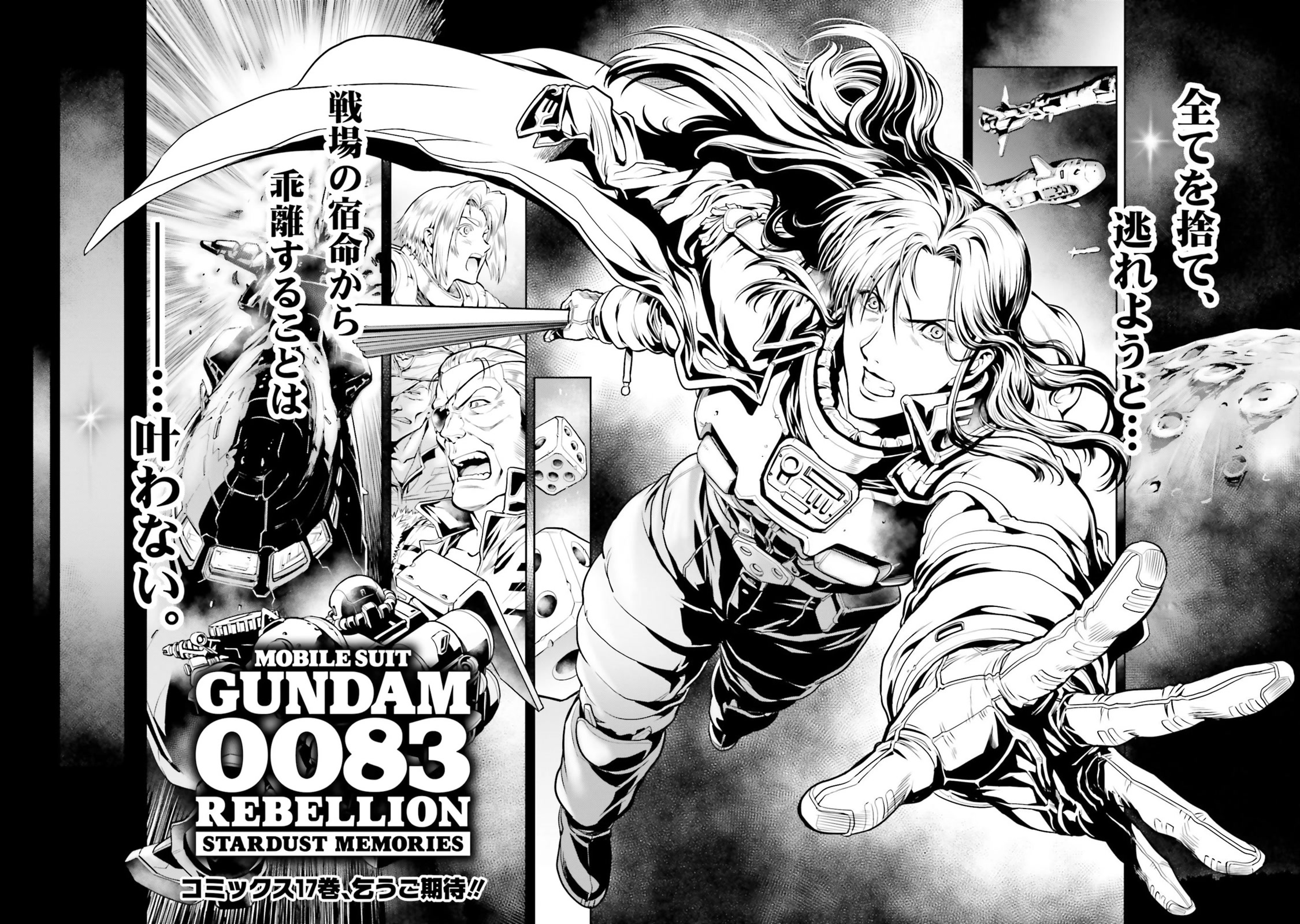 Kidou Senshi Gundam 0083 Rebellion Chapter 90 page 39 - Chapter 90: Kou Uraki