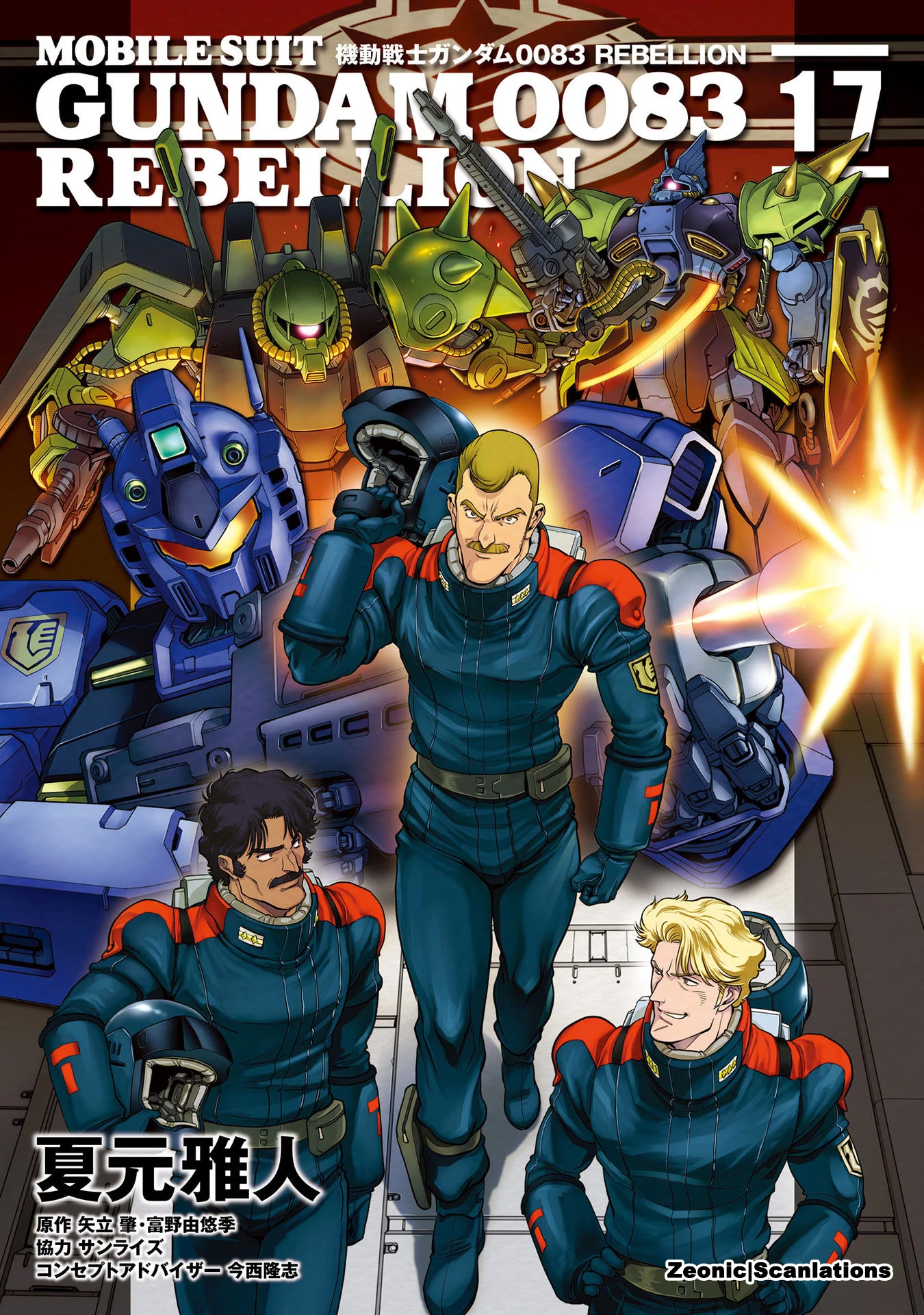 Kidou Senshi Gundam 0083 Rebellion Chapter 91 page 1 - Chapter 91: The Immortal 4th Team