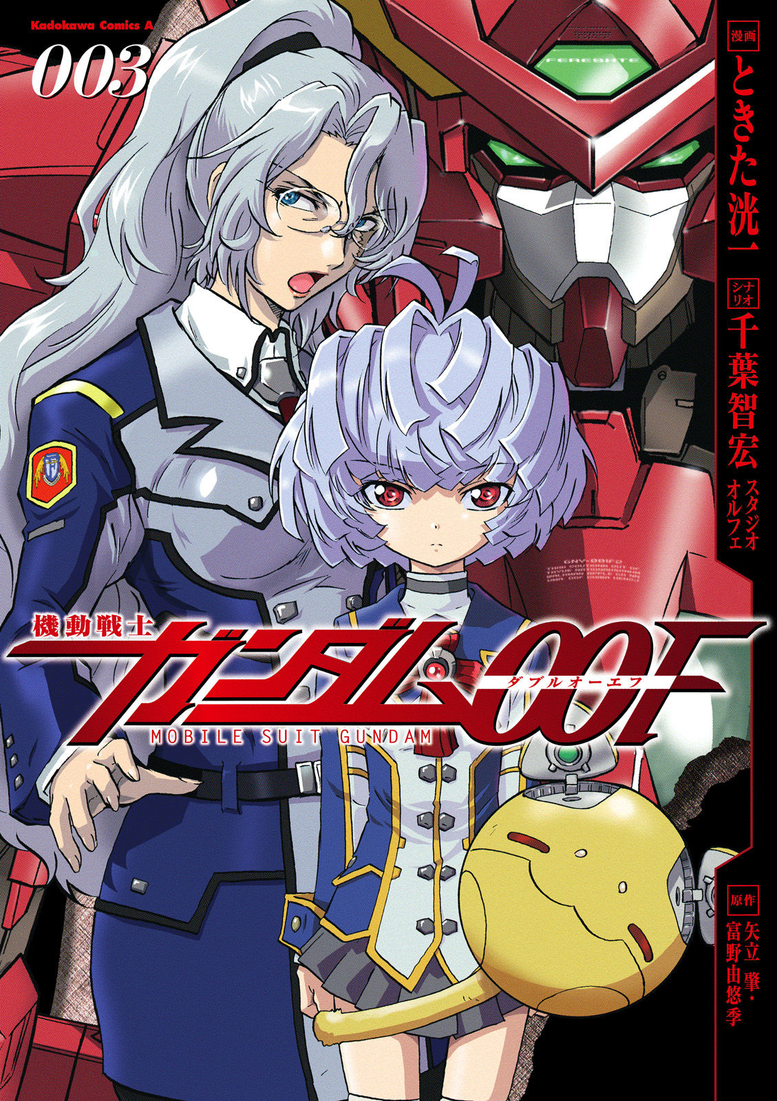 Kidou Senshi Gundam 00F Chapter 11 page 1 - Chapter 11: Reason to Live