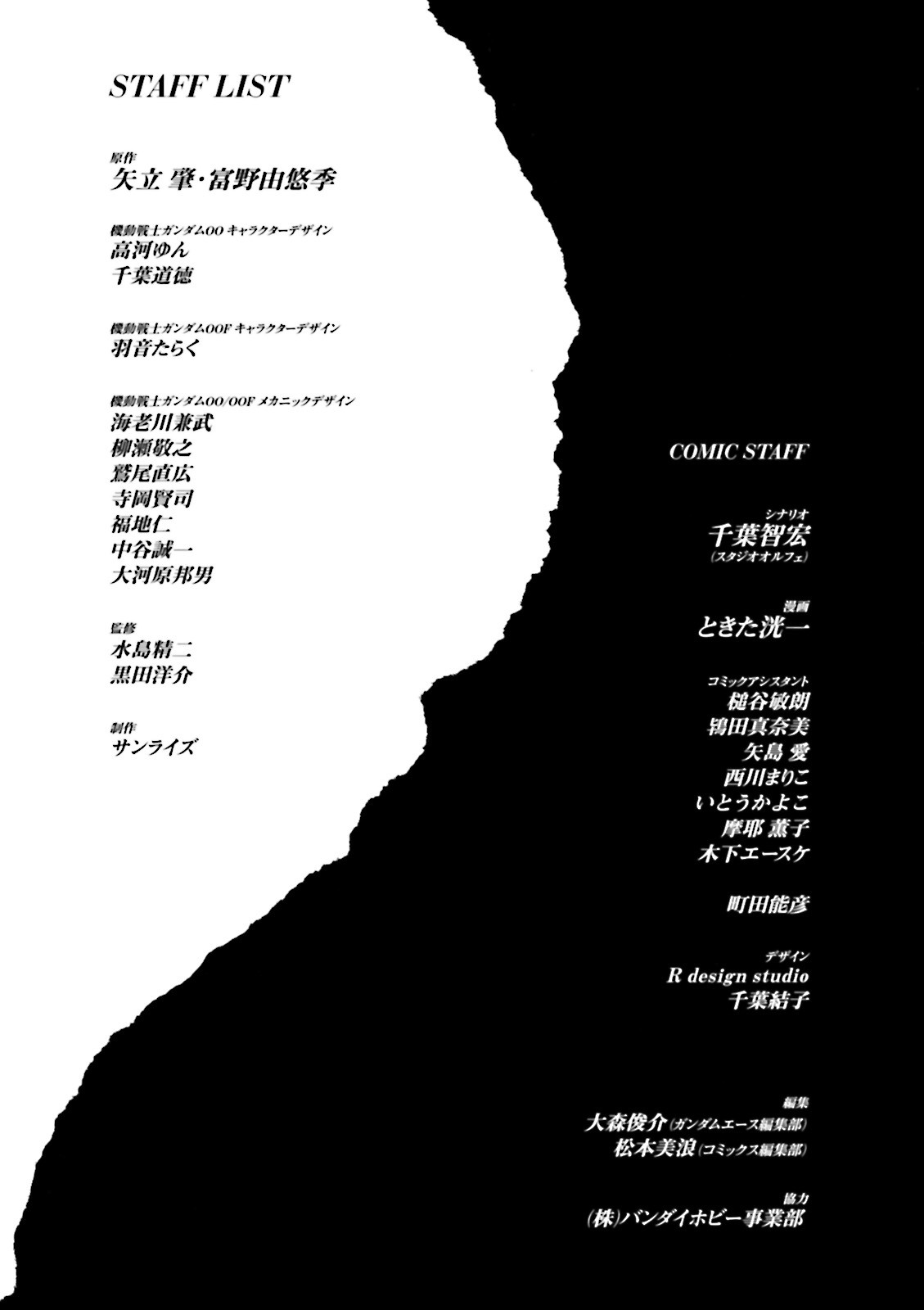 Kidou Senshi Gundam 00F Chapter 15 page 29 - Chapter 15: Euclides
