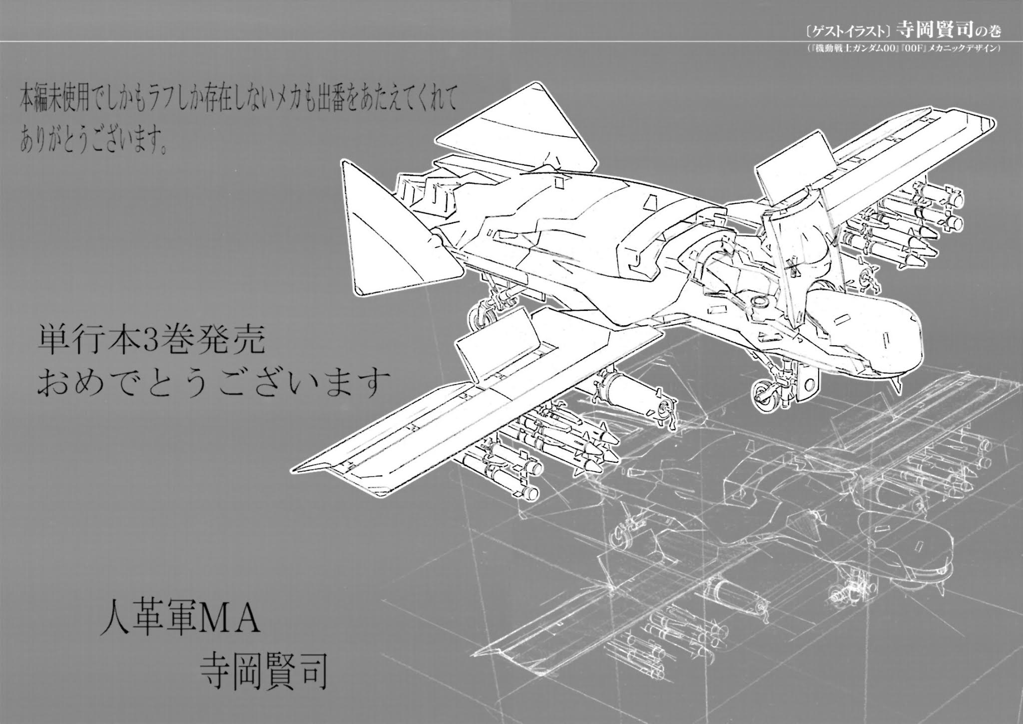 Kidou Senshi Gundam 00F Chapter 15 page 37 - Chapter 15: Euclides